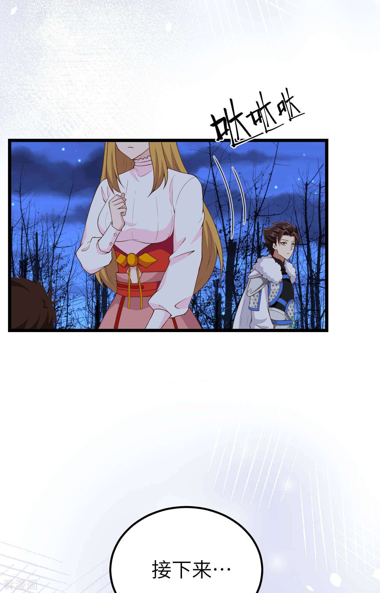 从今天开始当城主406话