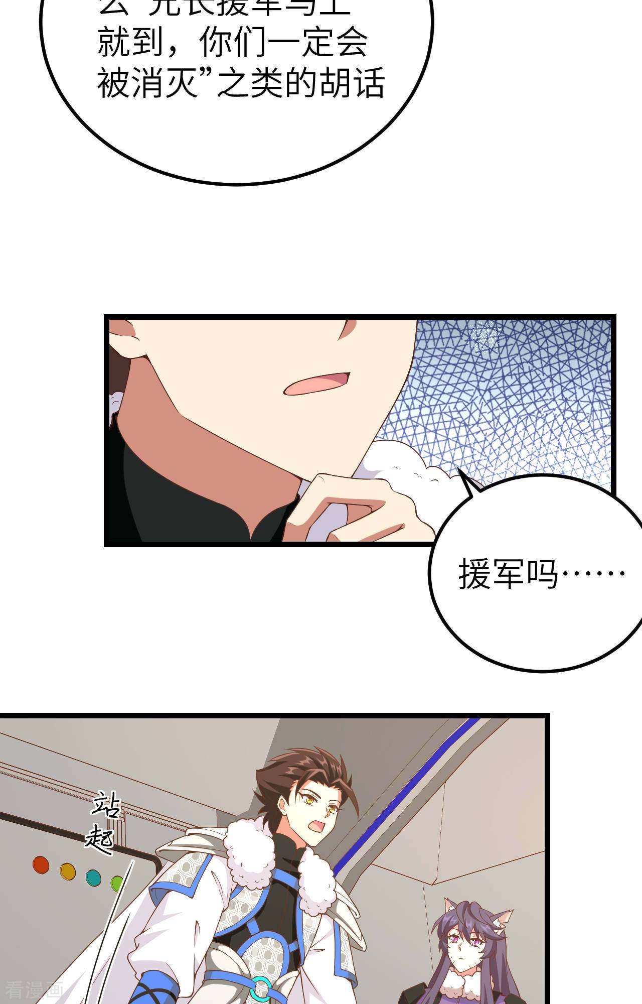 从今天开始当城主406话