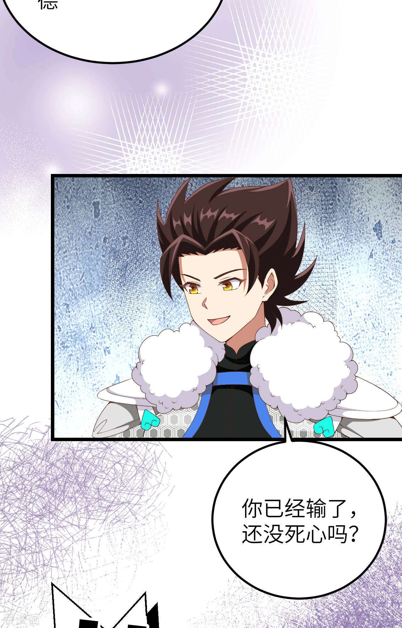 从今天开始当城主406话