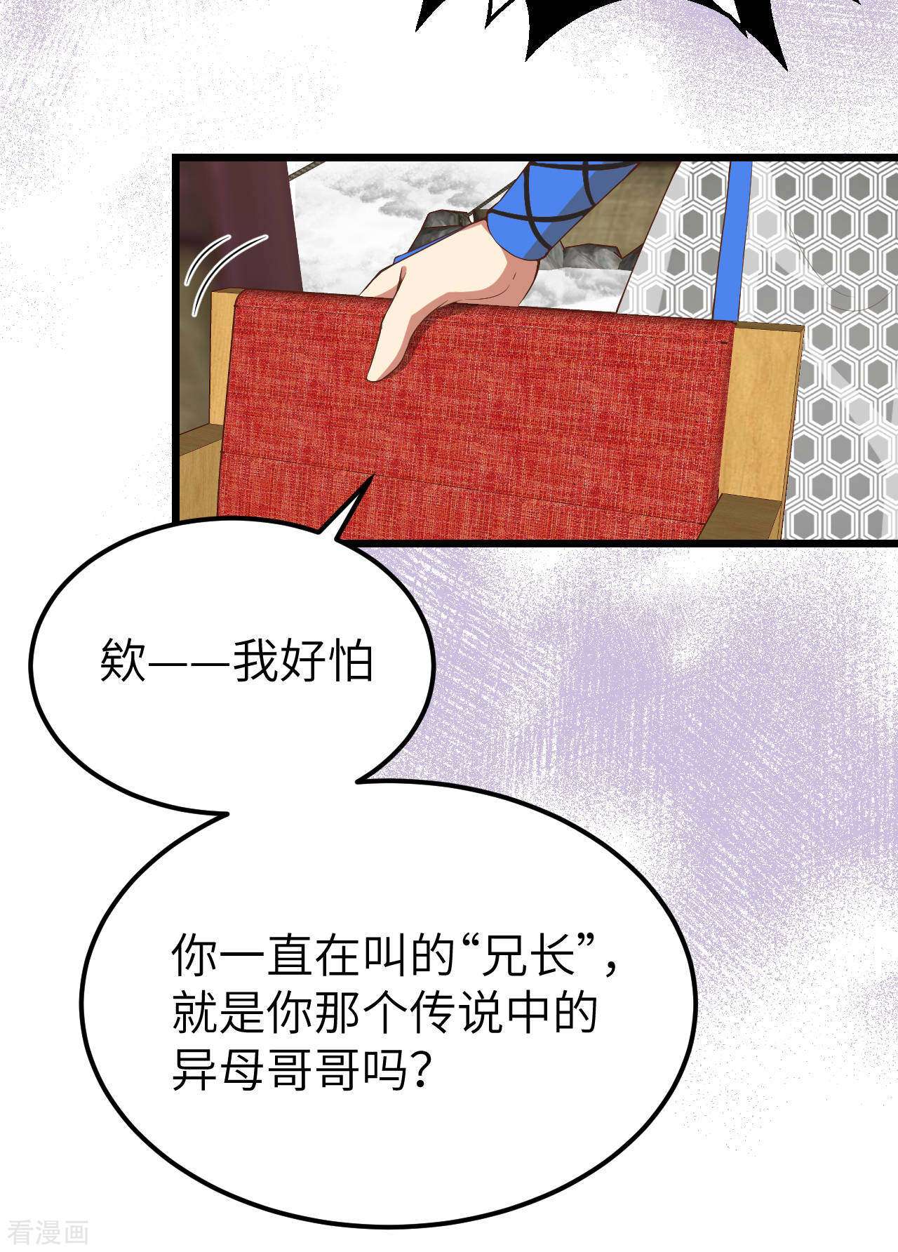 从今天开始当城主406话