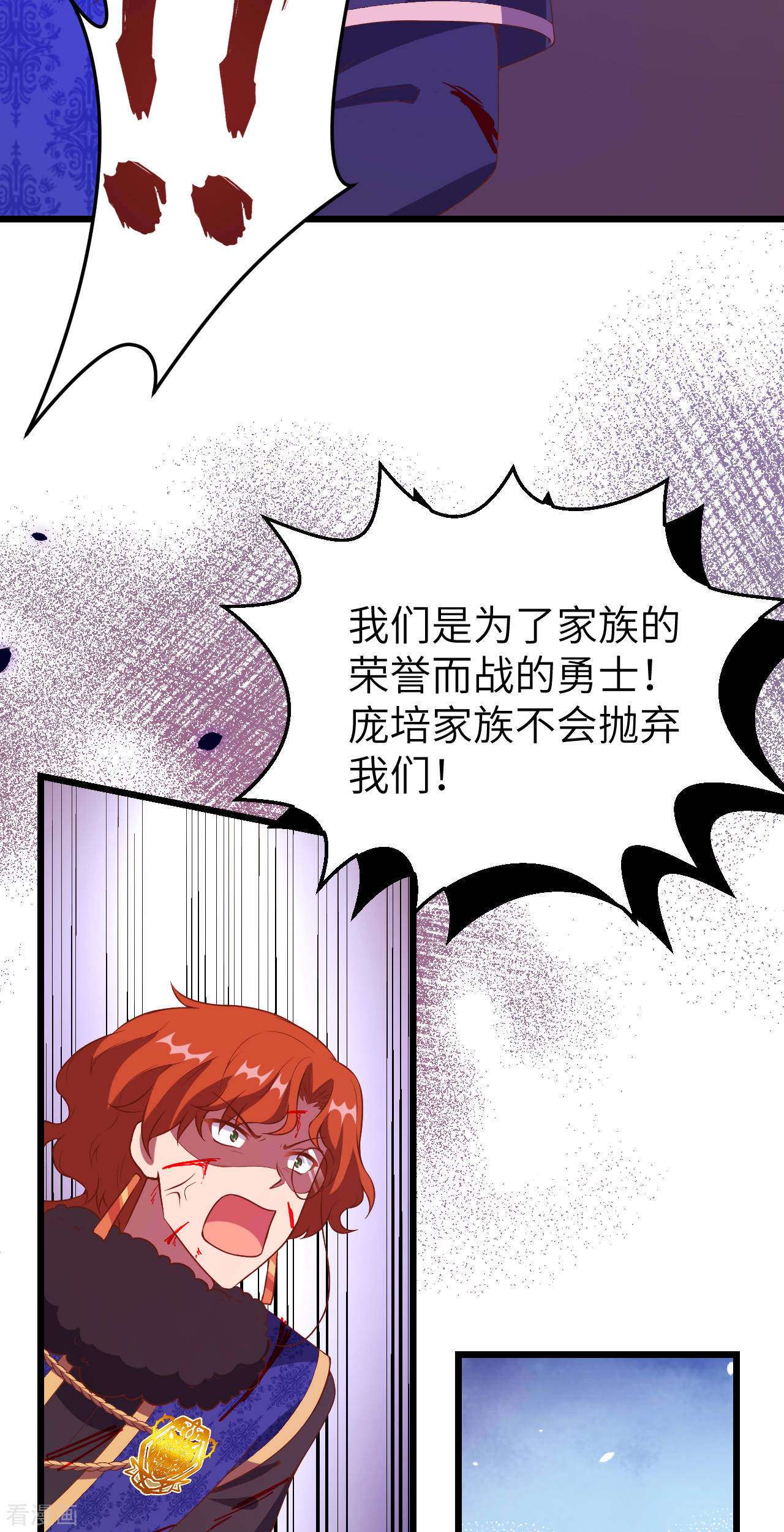 从今天开始当城主406话