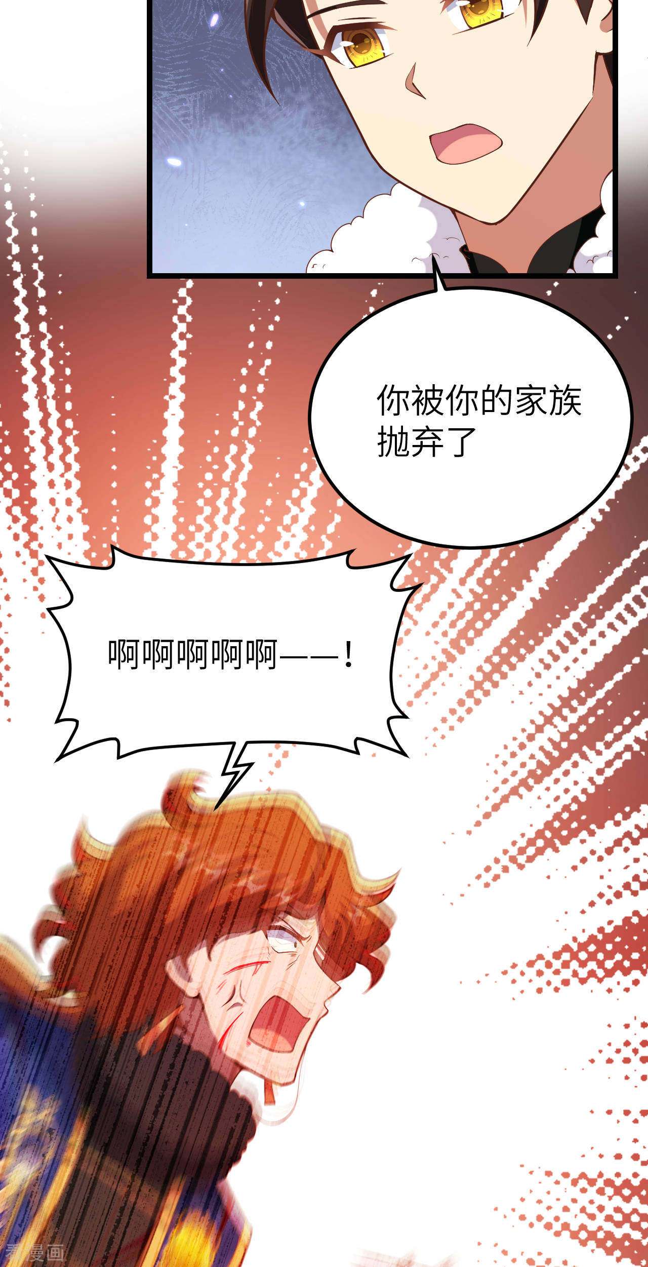 从今天开始当城主406话