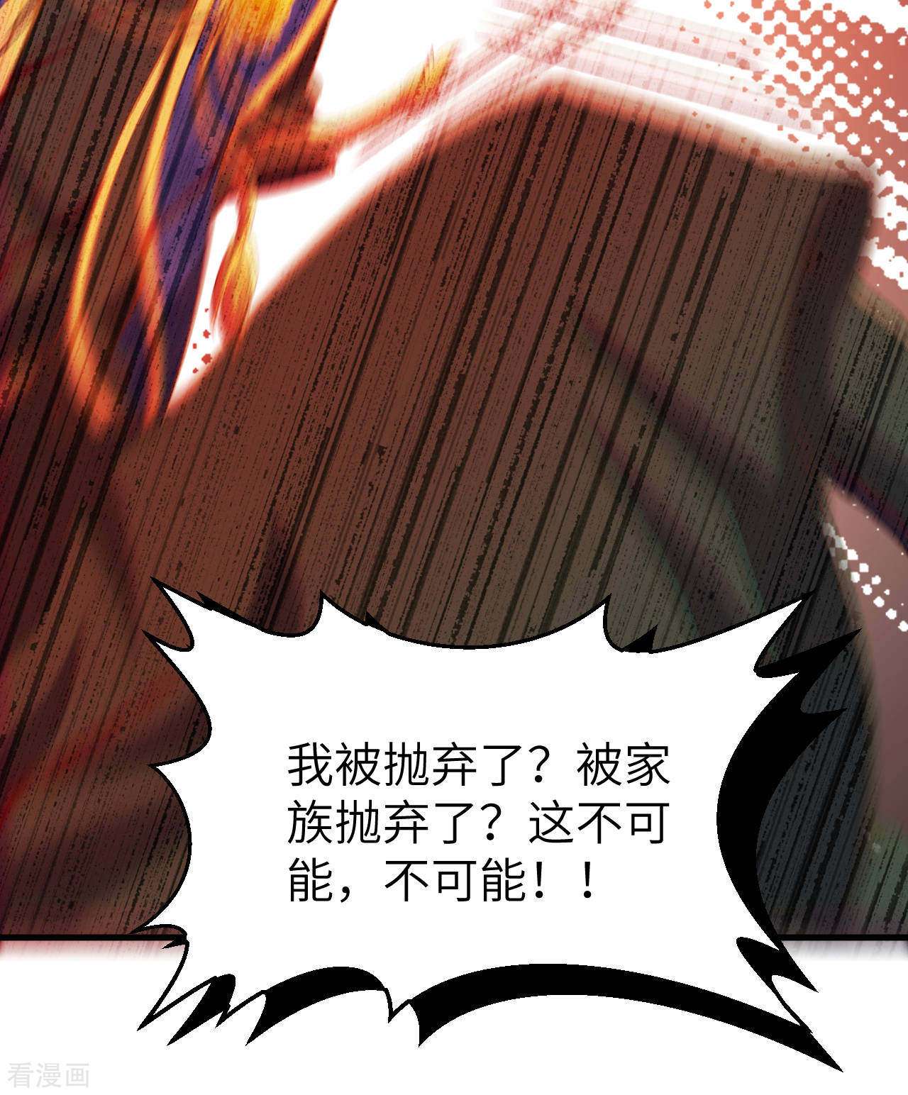 从今天开始当城主406话