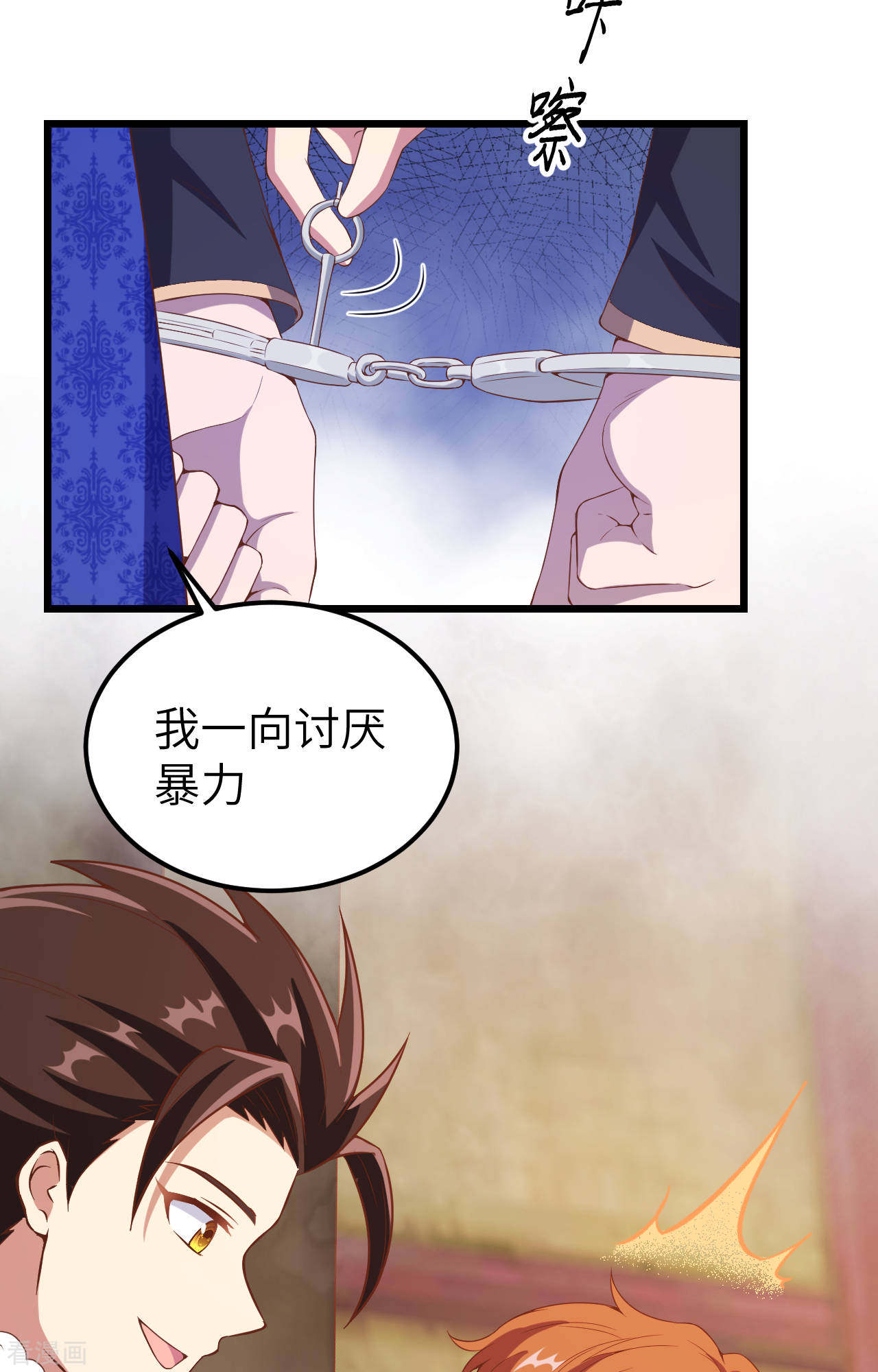 从今天开始当城主406话