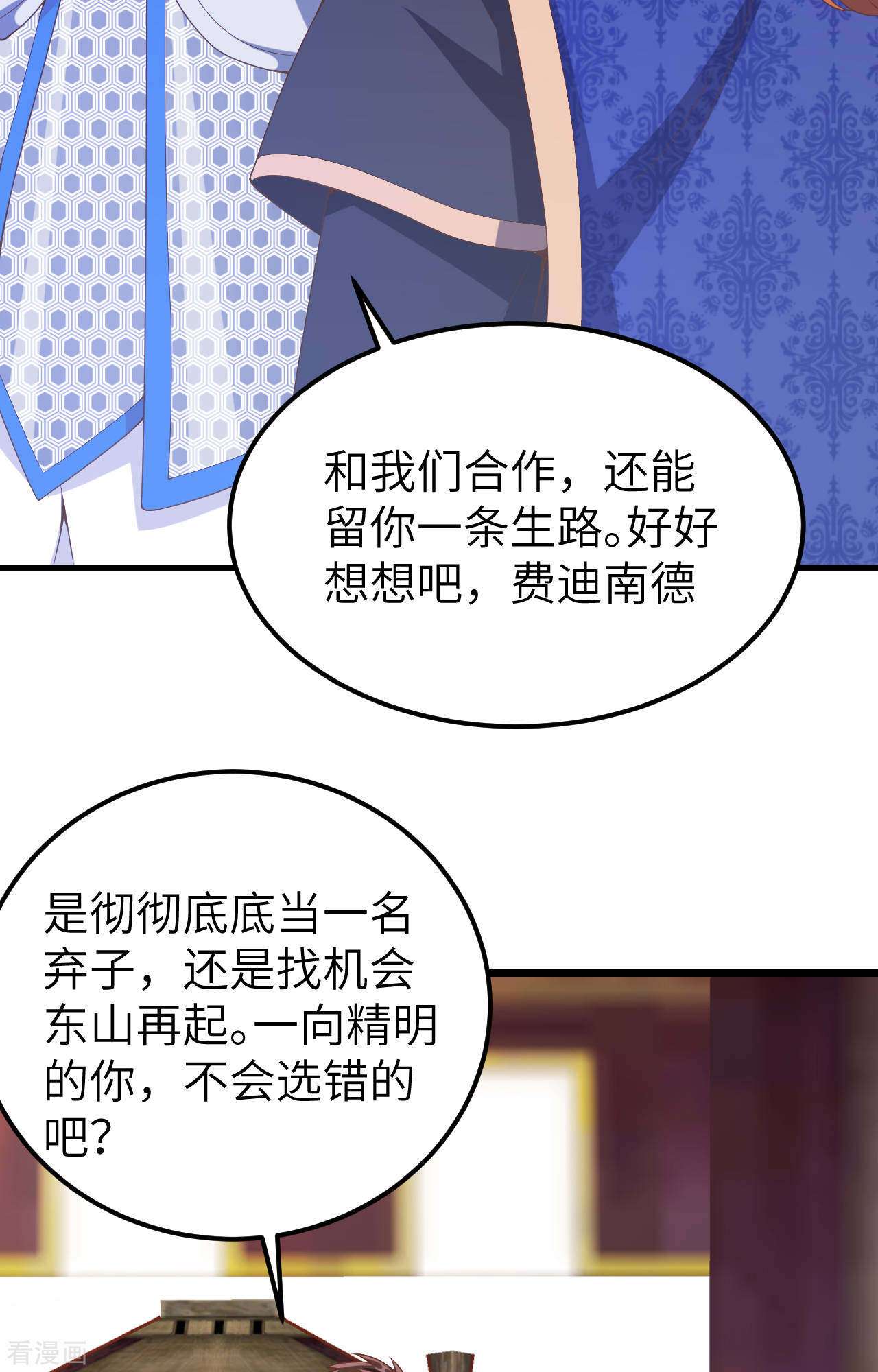 从今天开始当城主406话