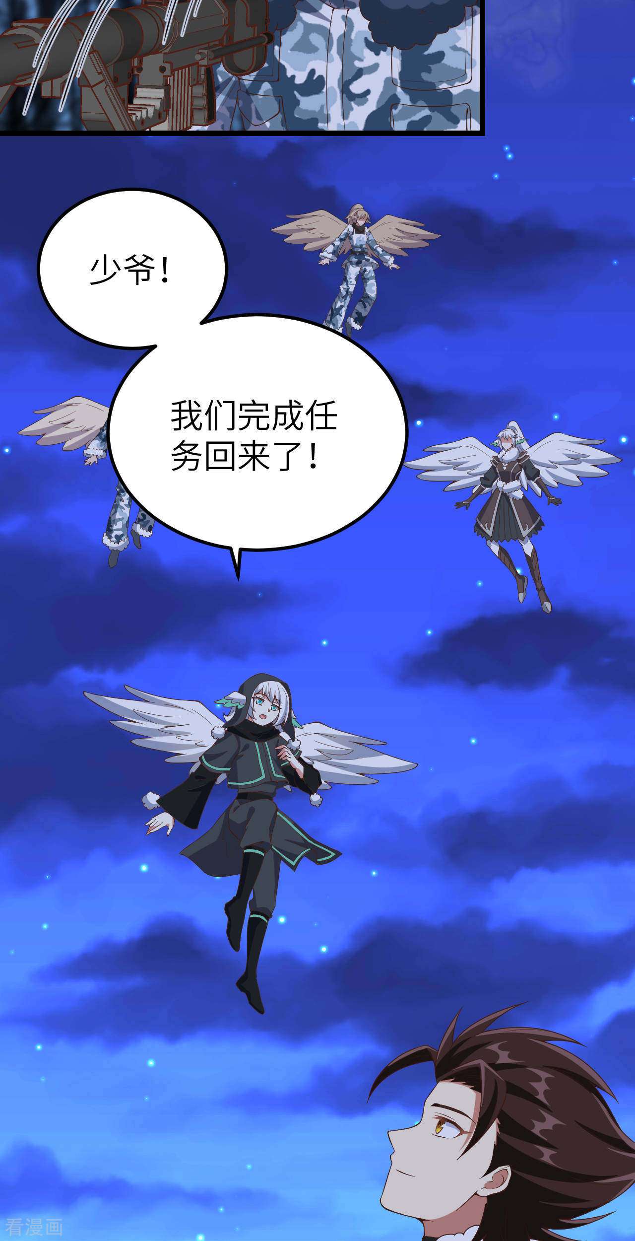 从今天开始当城主406话