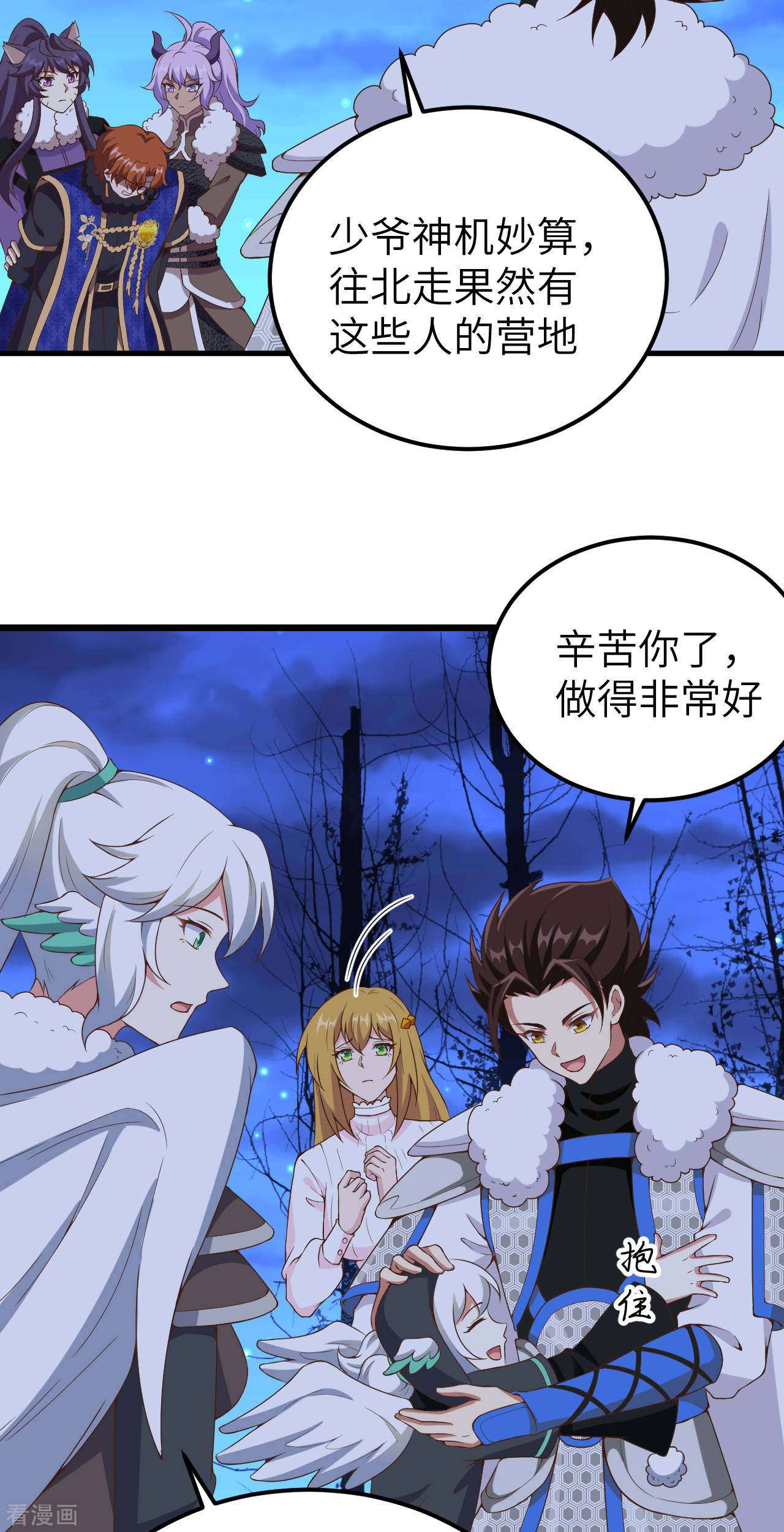 从今天开始当城主406话