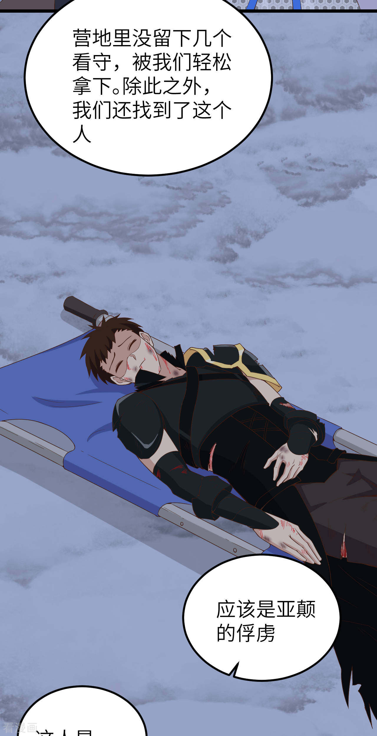 从今天开始当城主406话