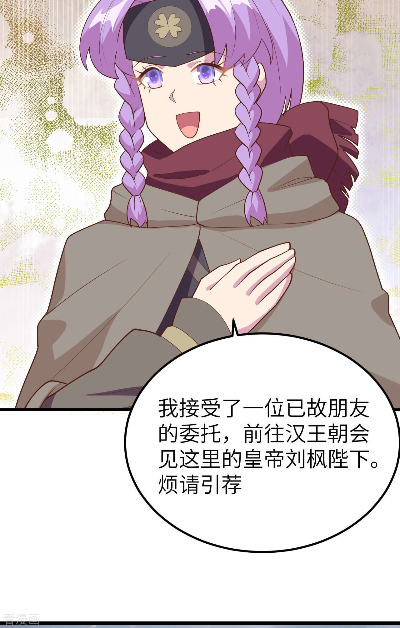 从今天开始当城主407话