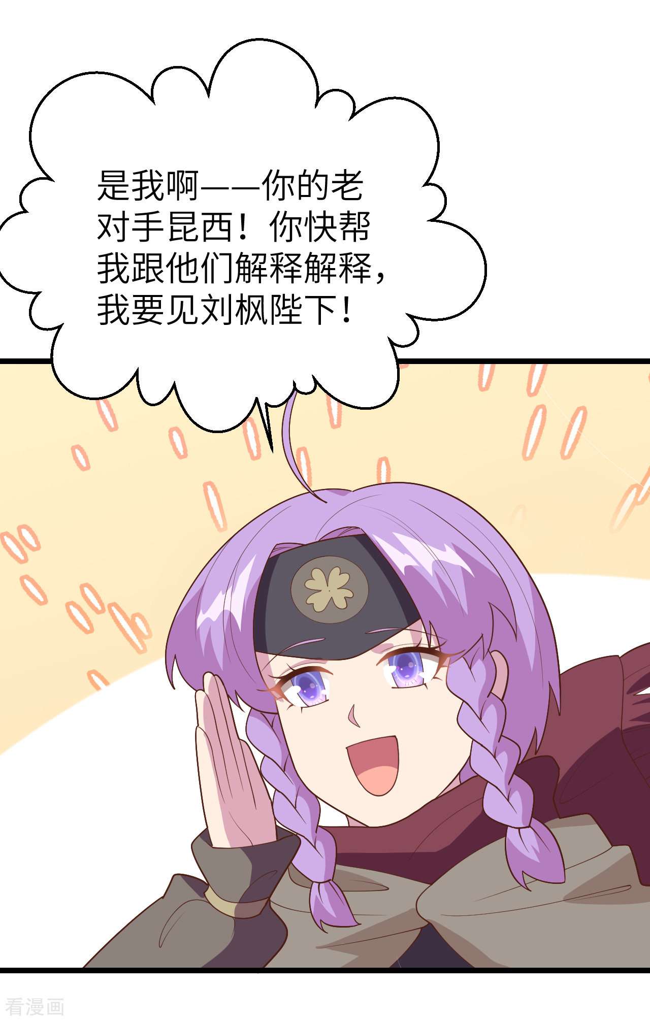 从今天开始当城主407话
