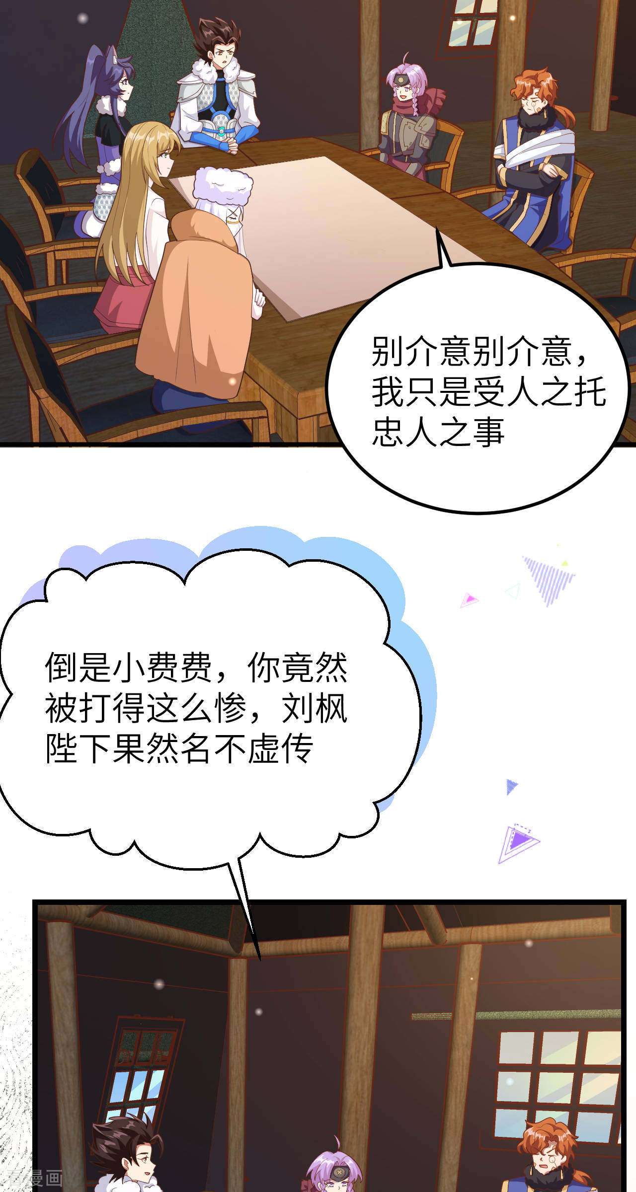 从今天开始当城主407话
