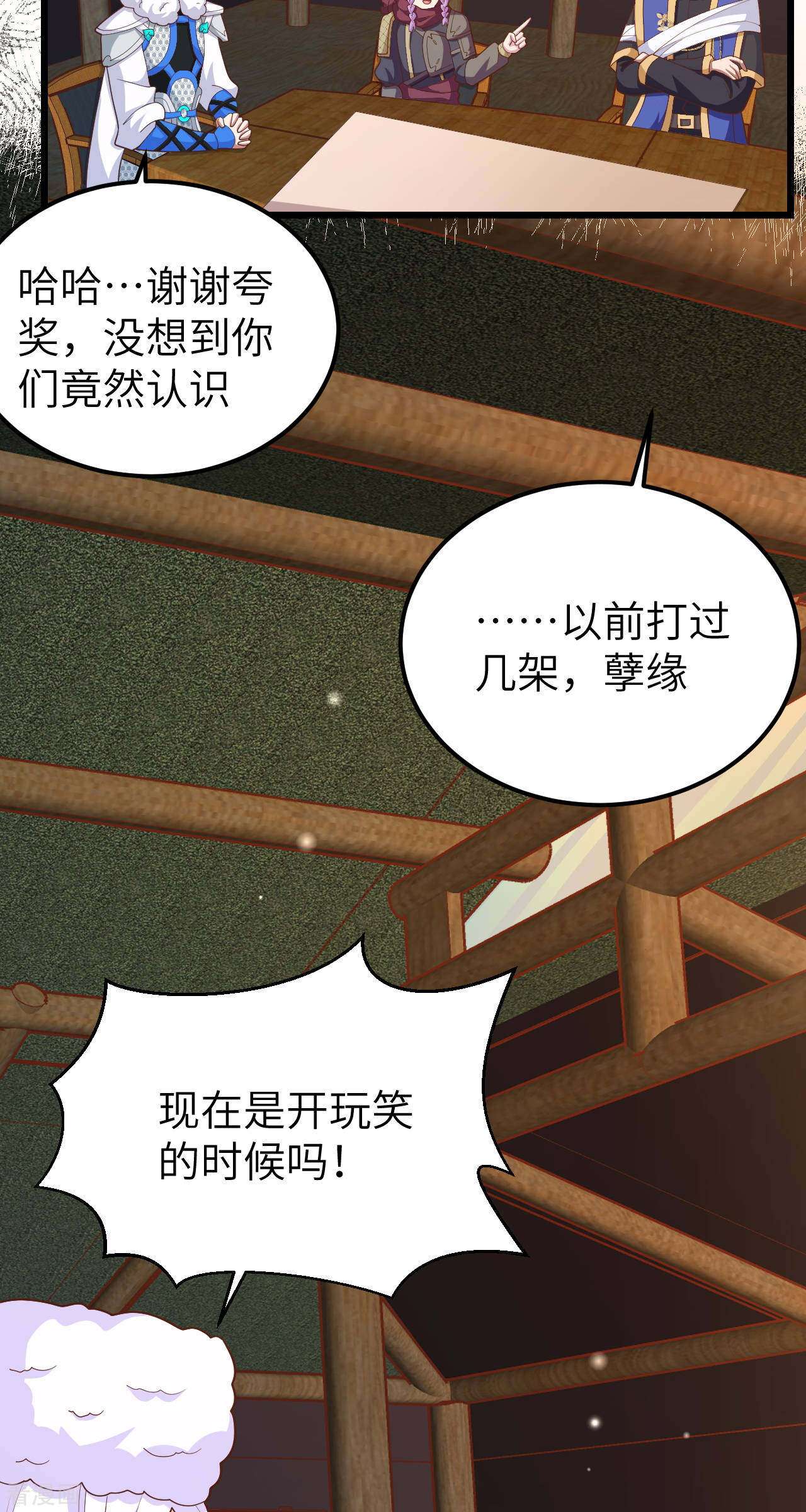 从今天开始当城主407话