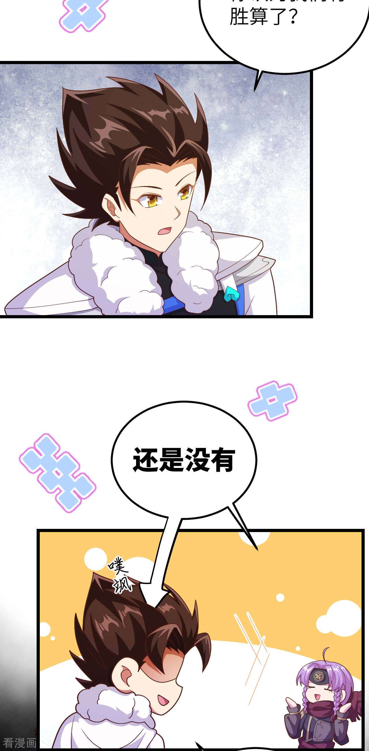 从今天开始当城主407话