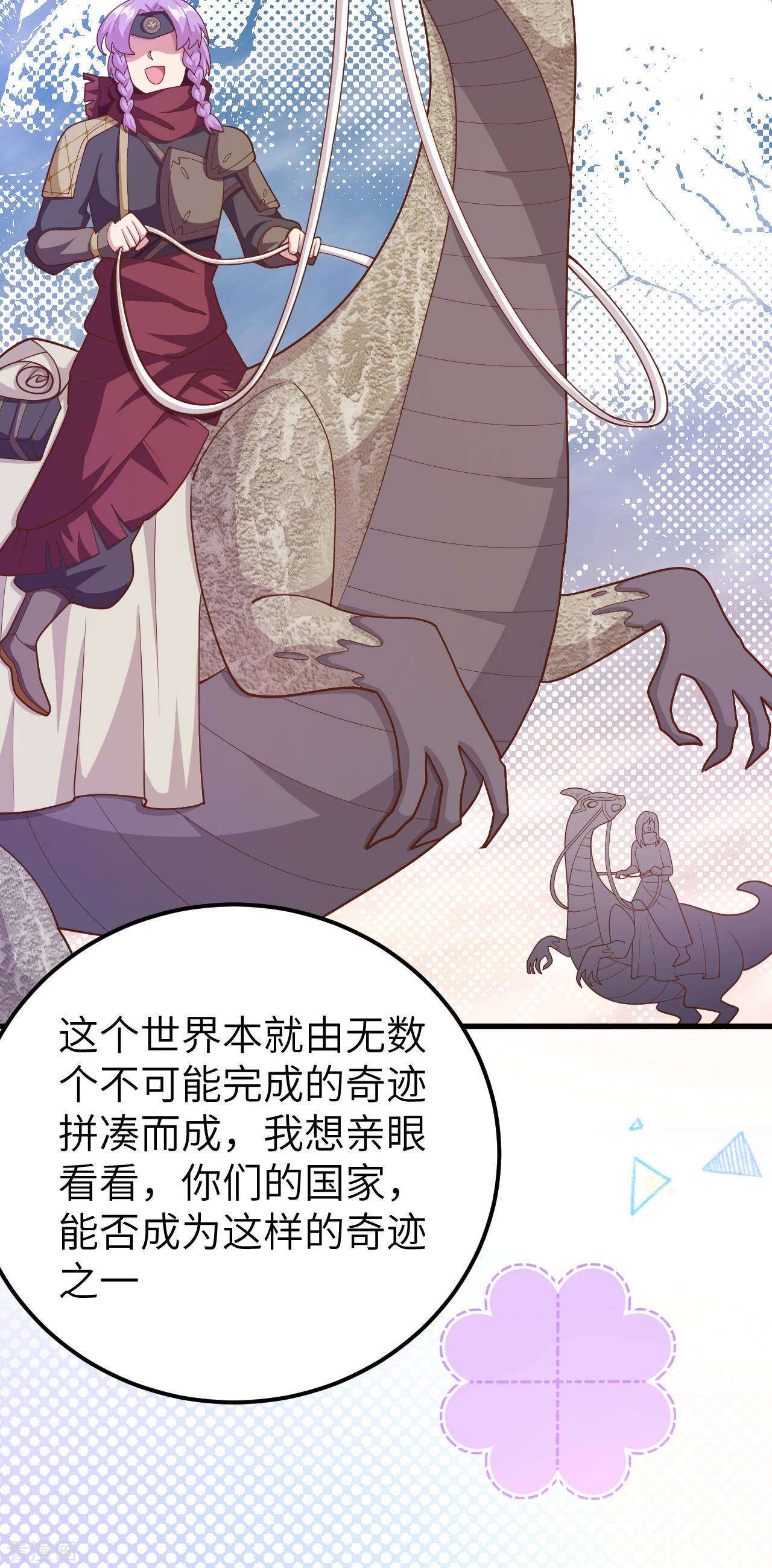从今天开始当城主407话