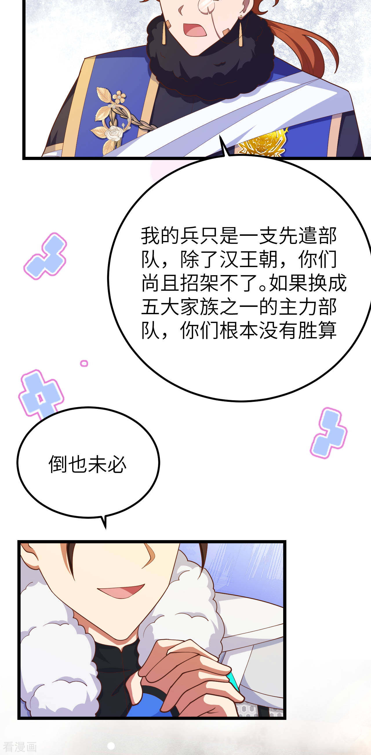 从今天开始当城主407话
