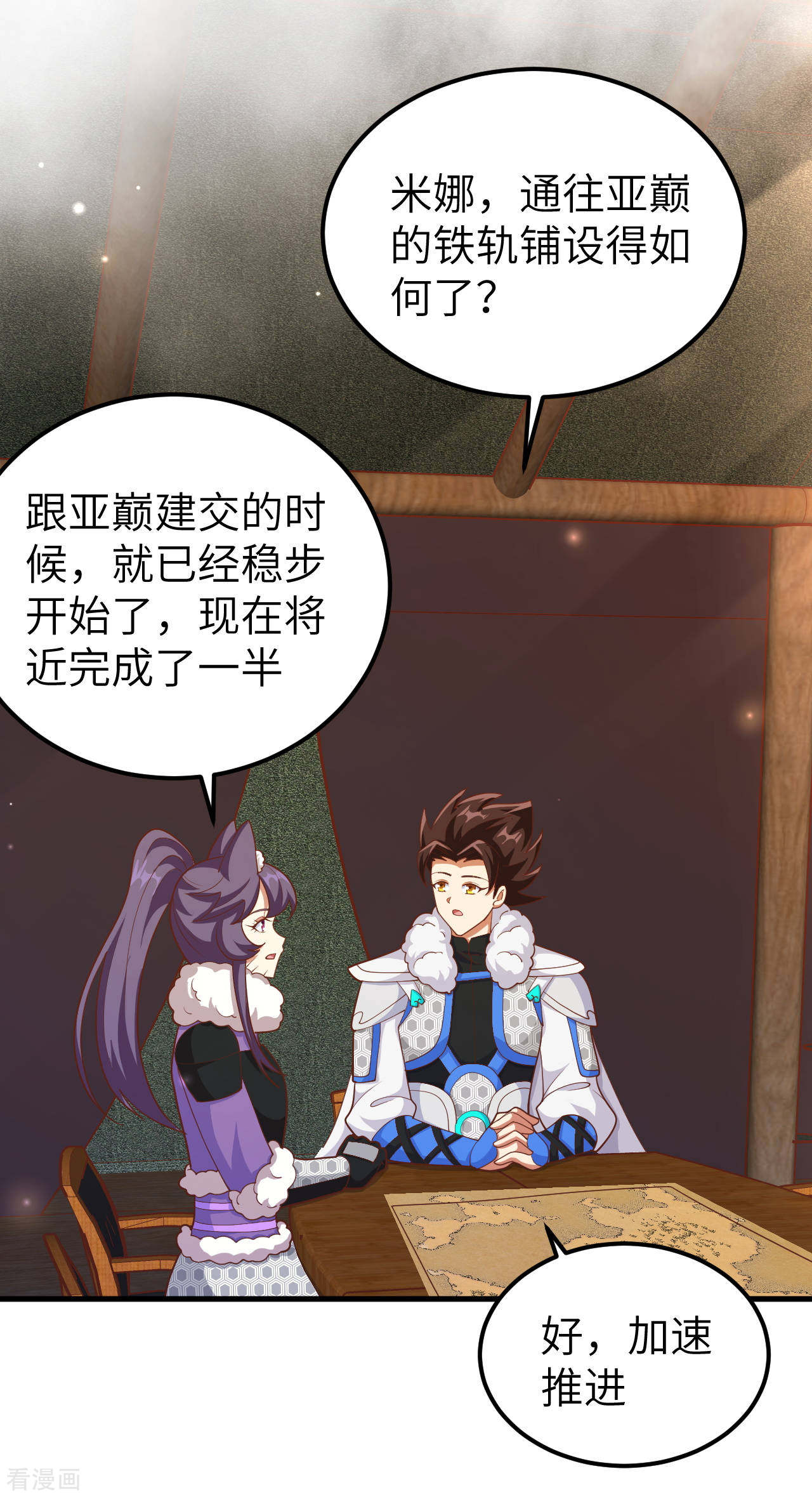 从今天开始当城主407话