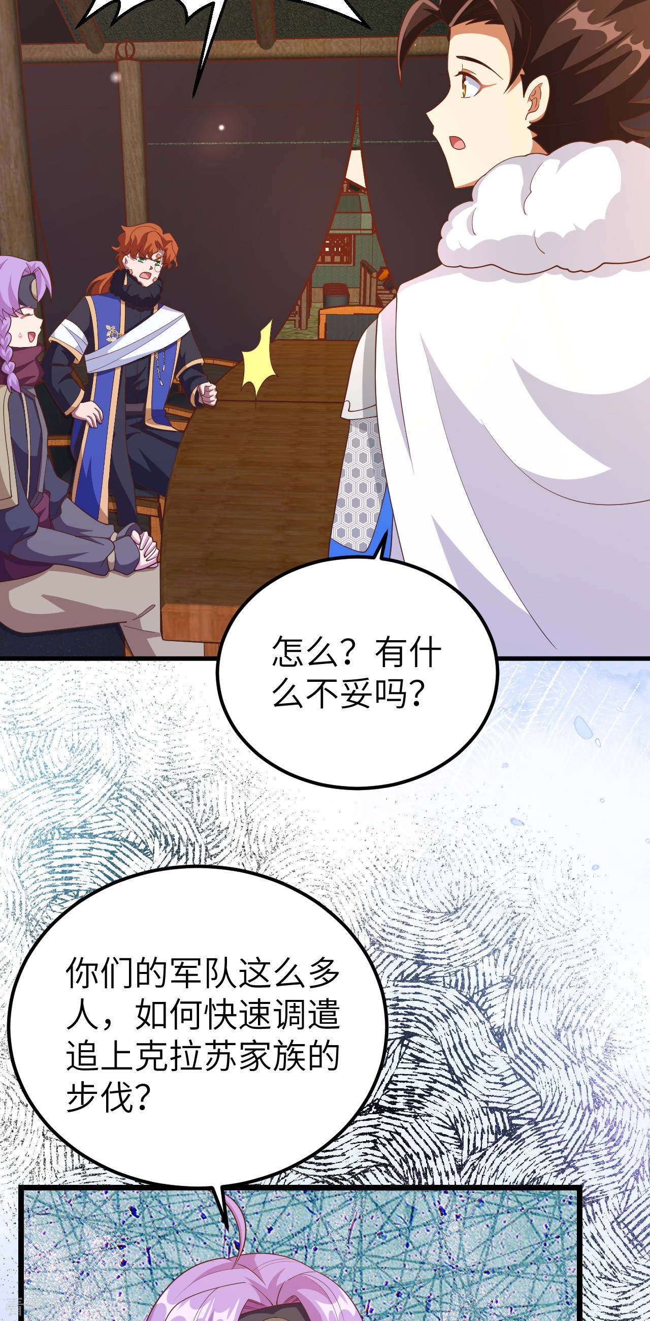从今天开始当城主407话