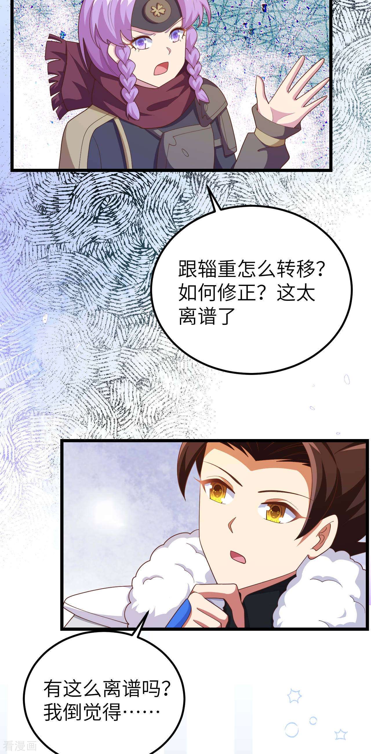 从今天开始当城主407话