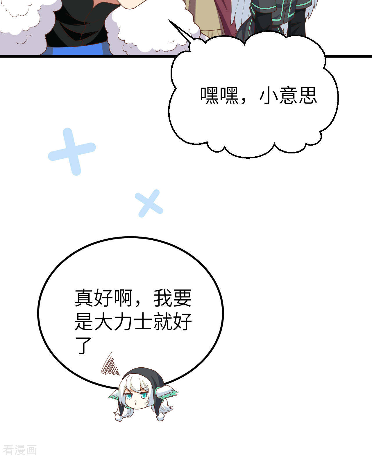 从今天开始当城主408话