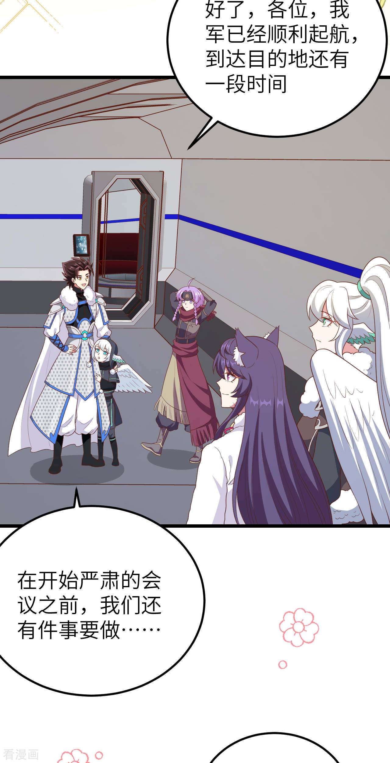 从今天开始当城主408话