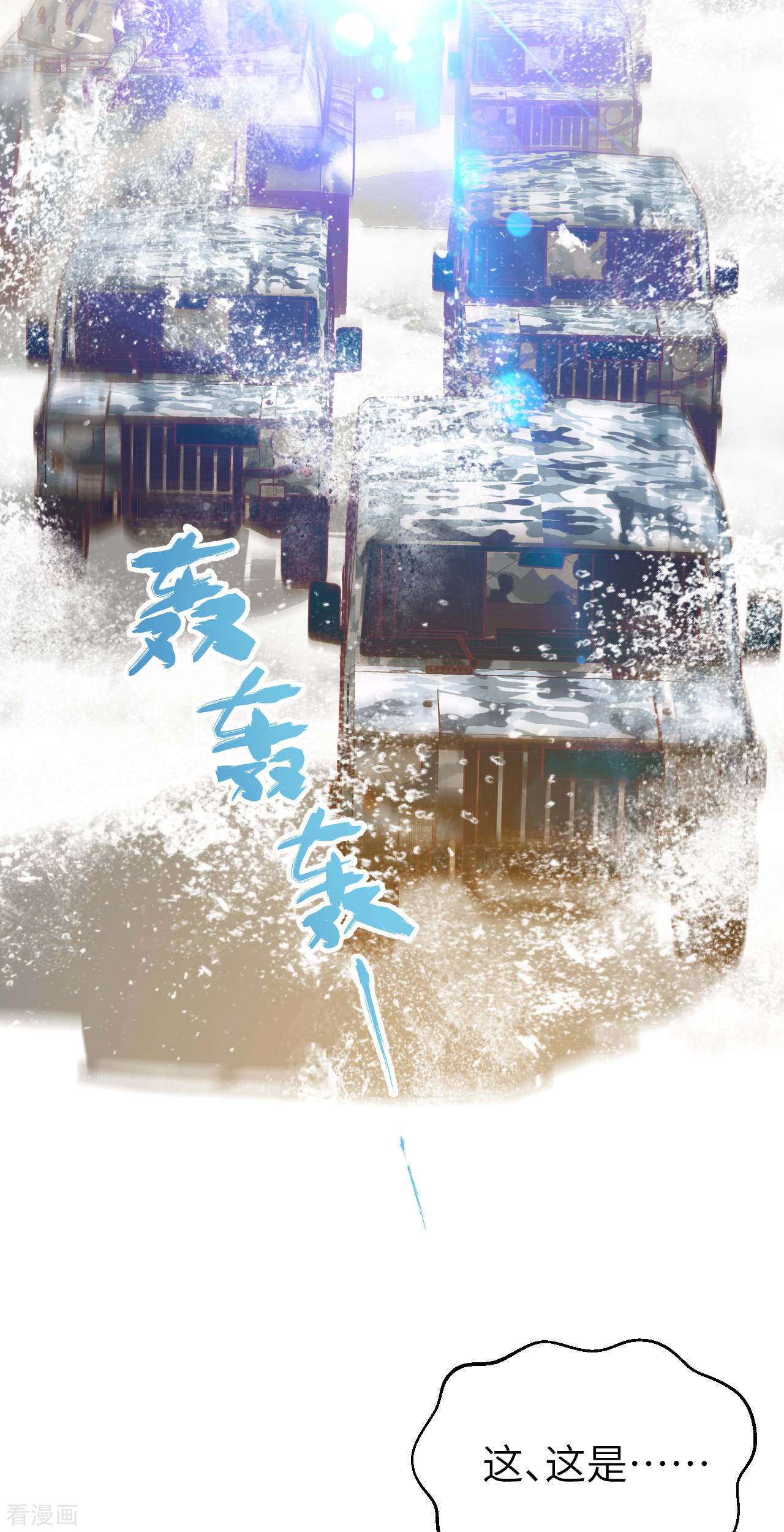 从今天开始当城主408话