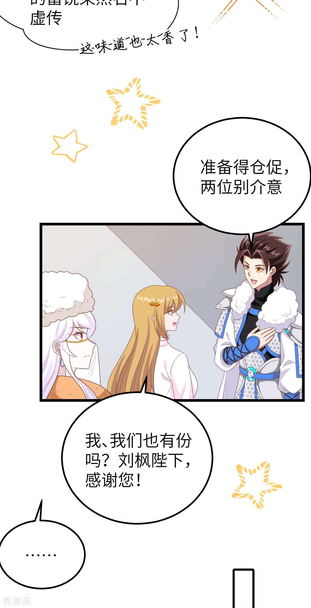 从今天开始当城主408话