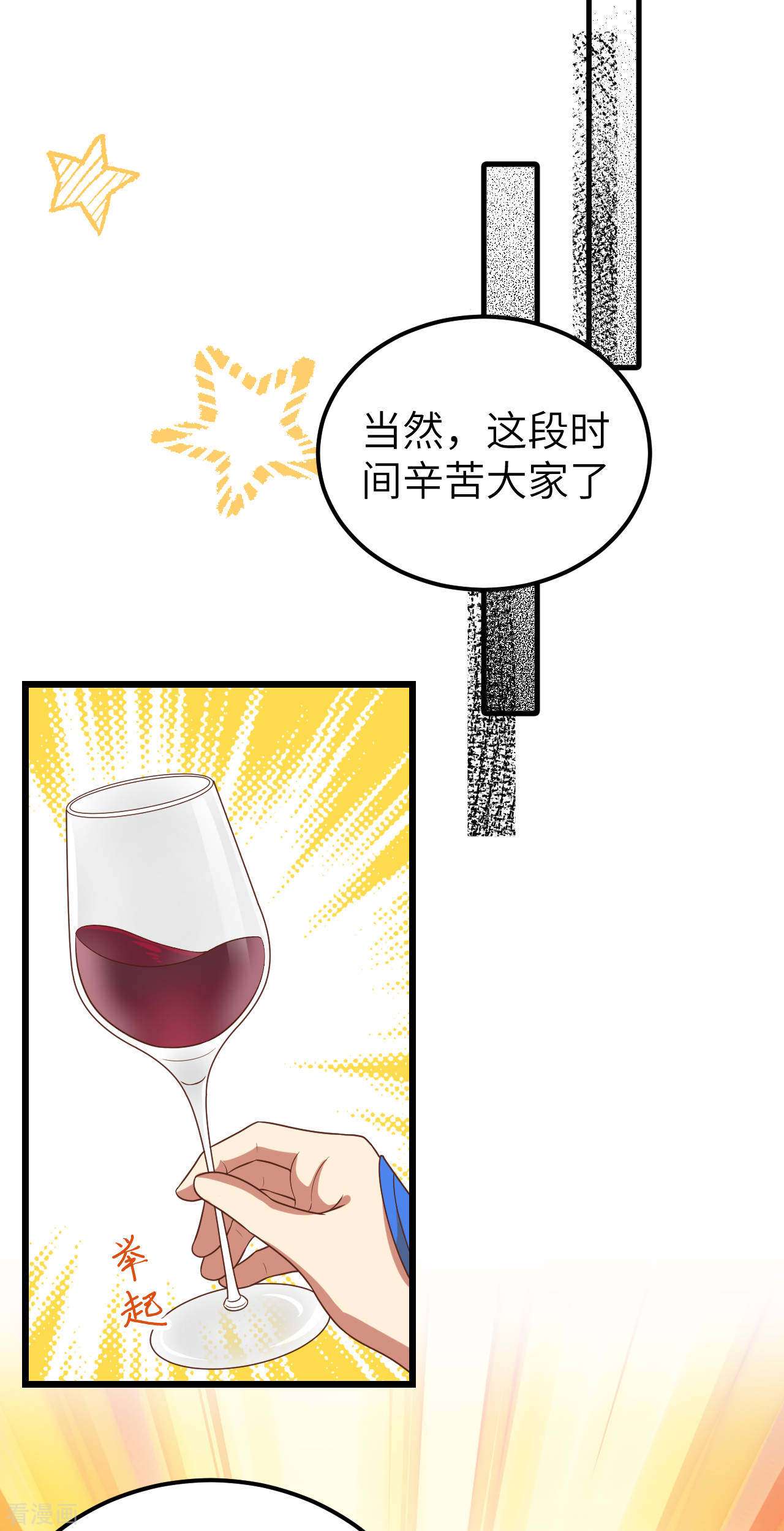 从今天开始当城主408话