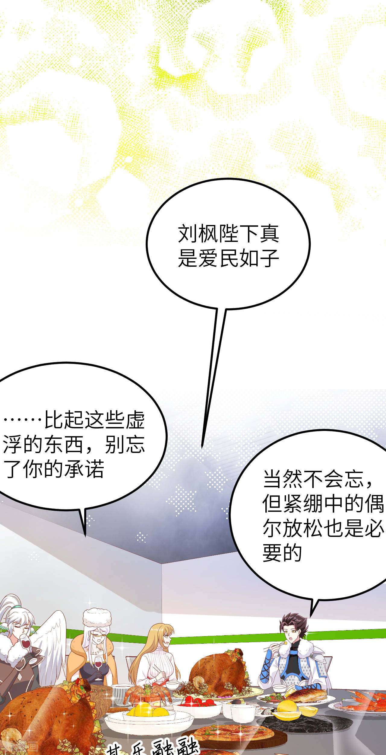 从今天开始当城主408话