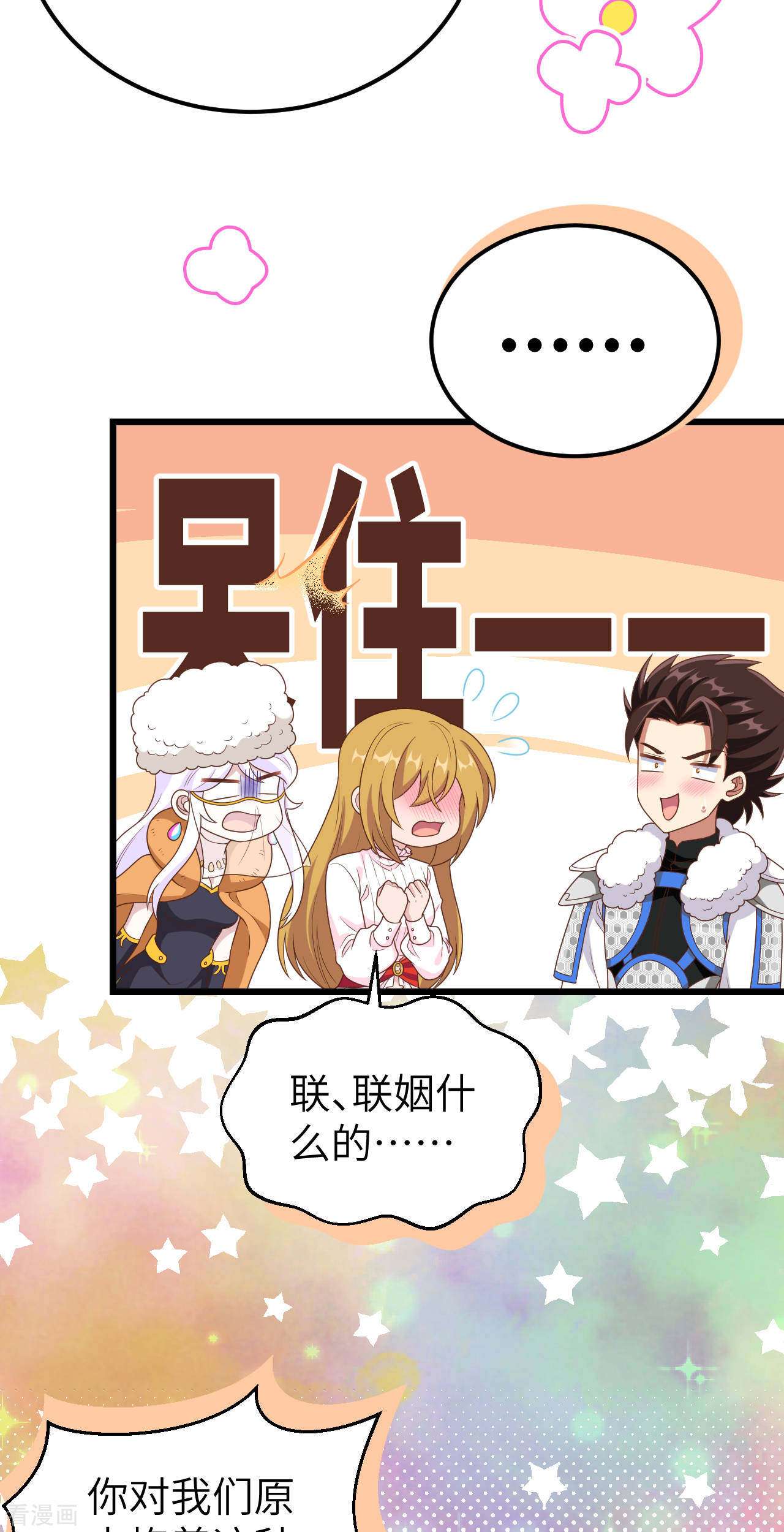 从今天开始当城主408话