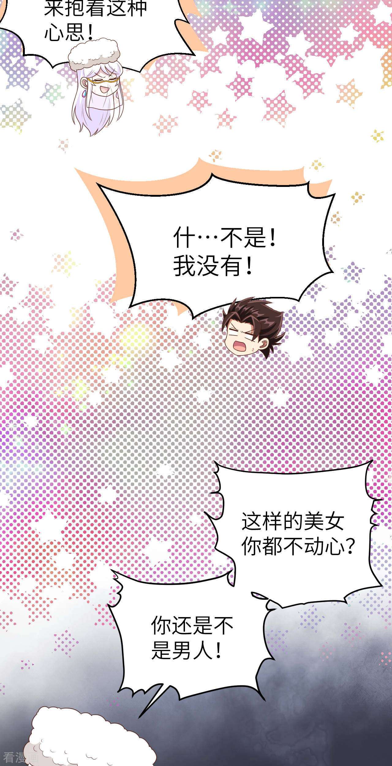 从今天开始当城主408话