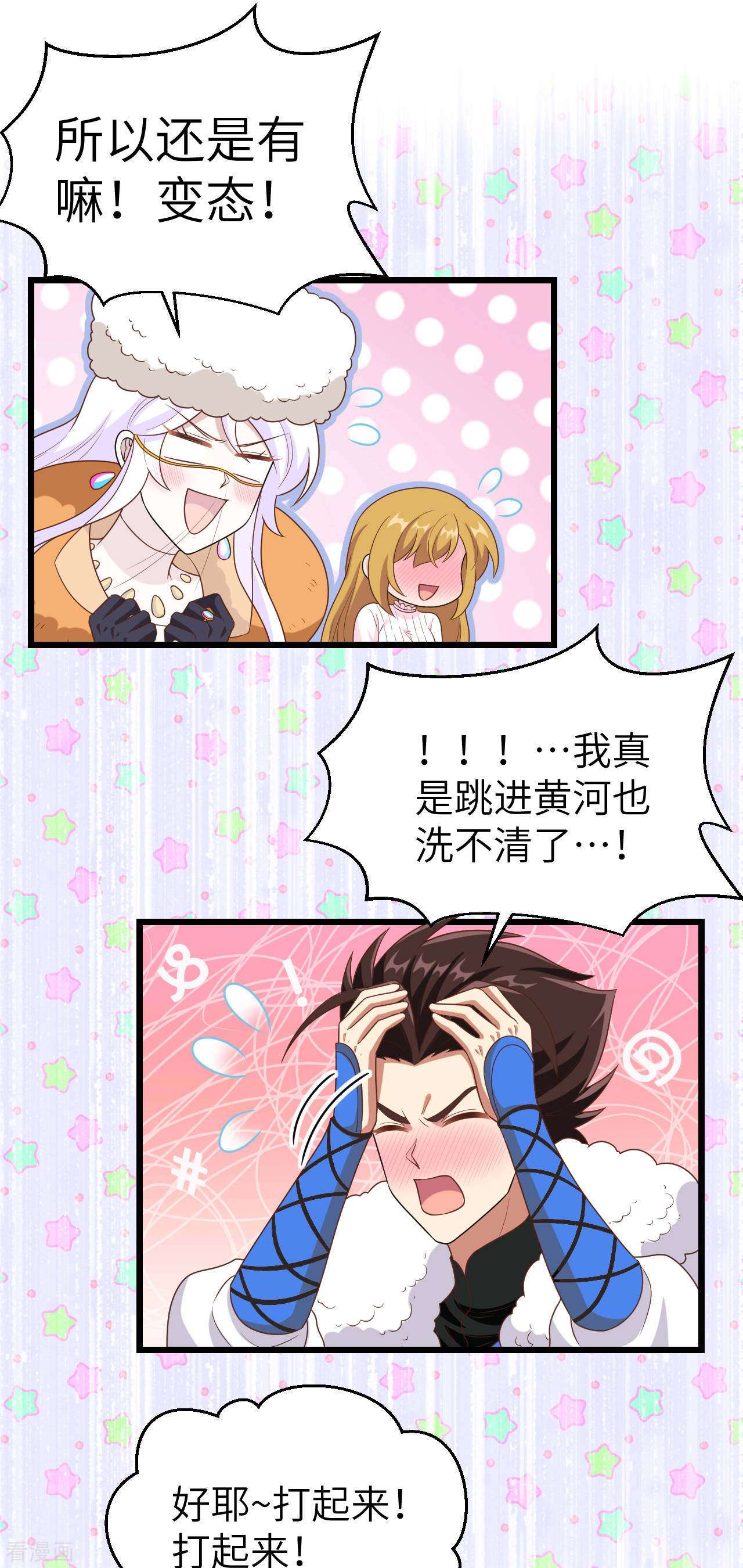 从今天开始当城主408话