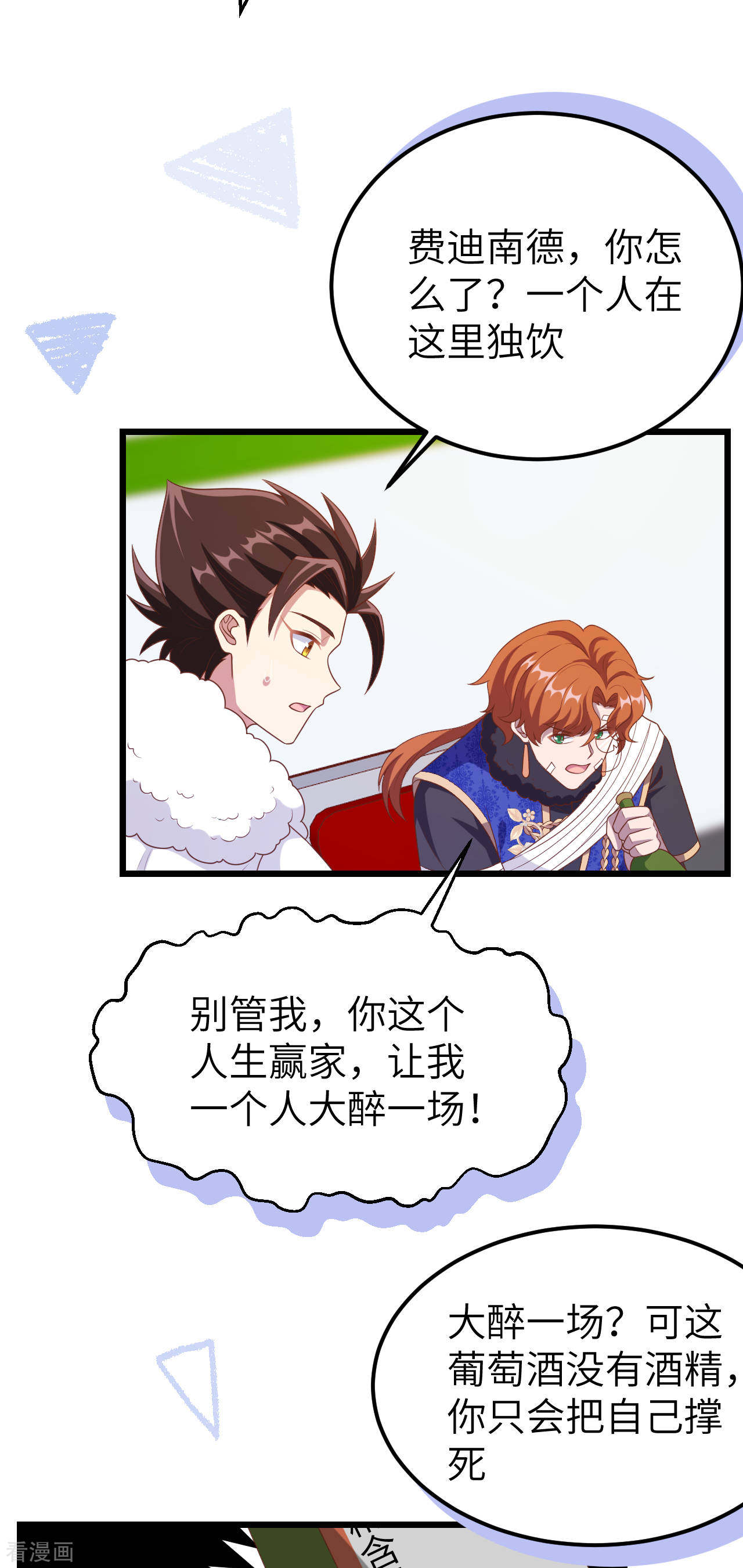 从今天开始当城主408话