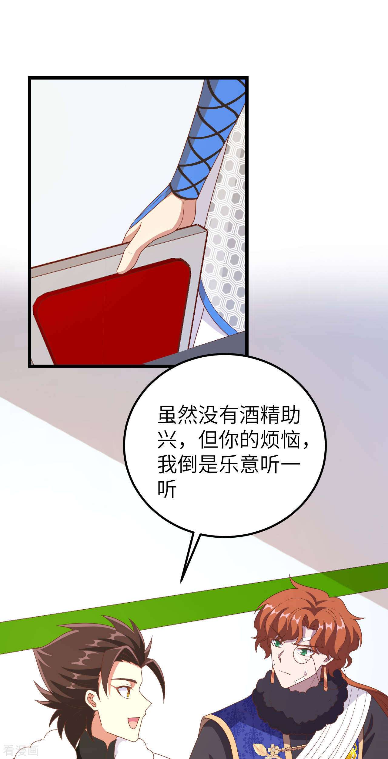 从今天开始当城主408话