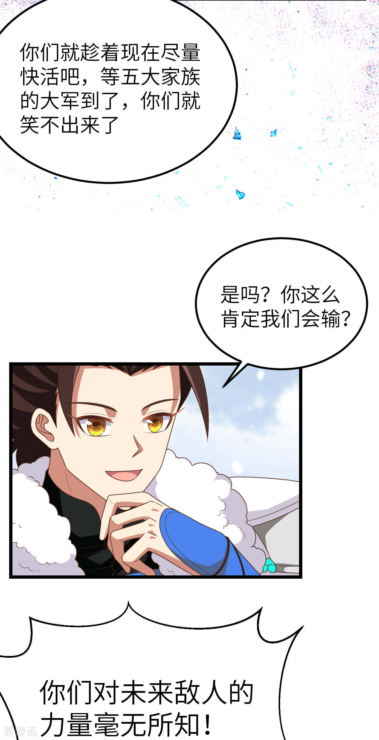 从今天开始当城主408话