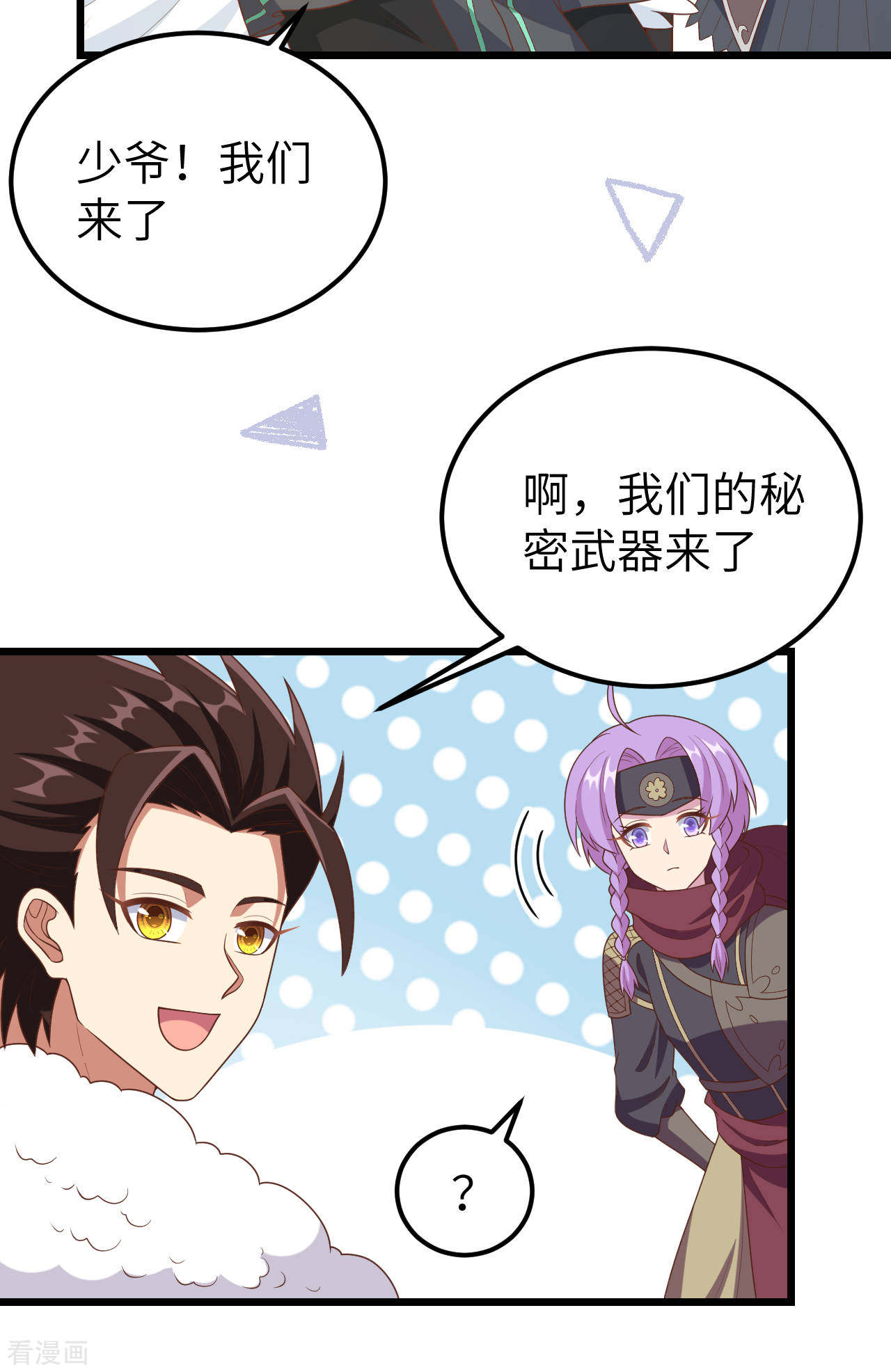 从今天开始当城主408话