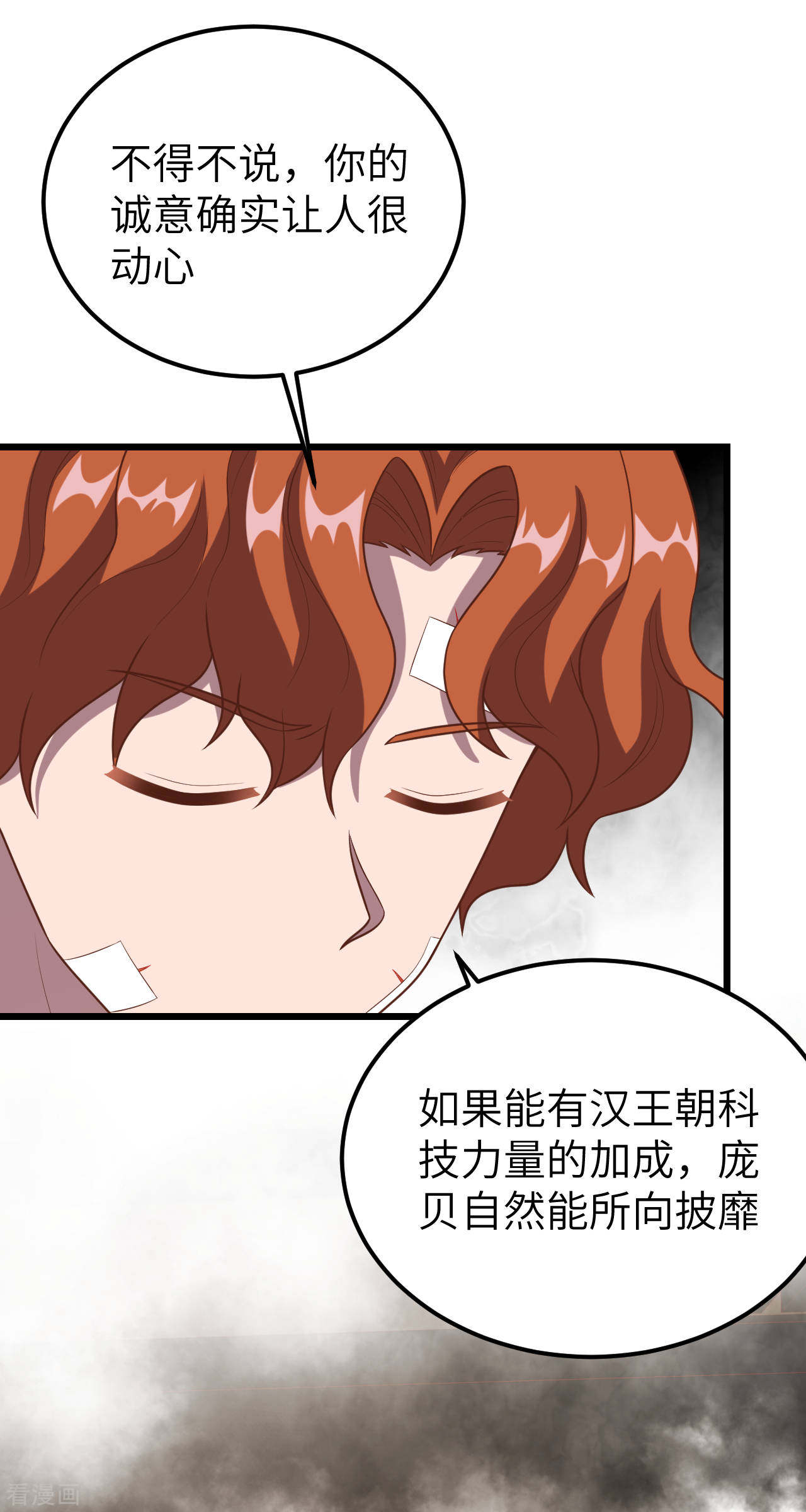 从今天开始当城主412话