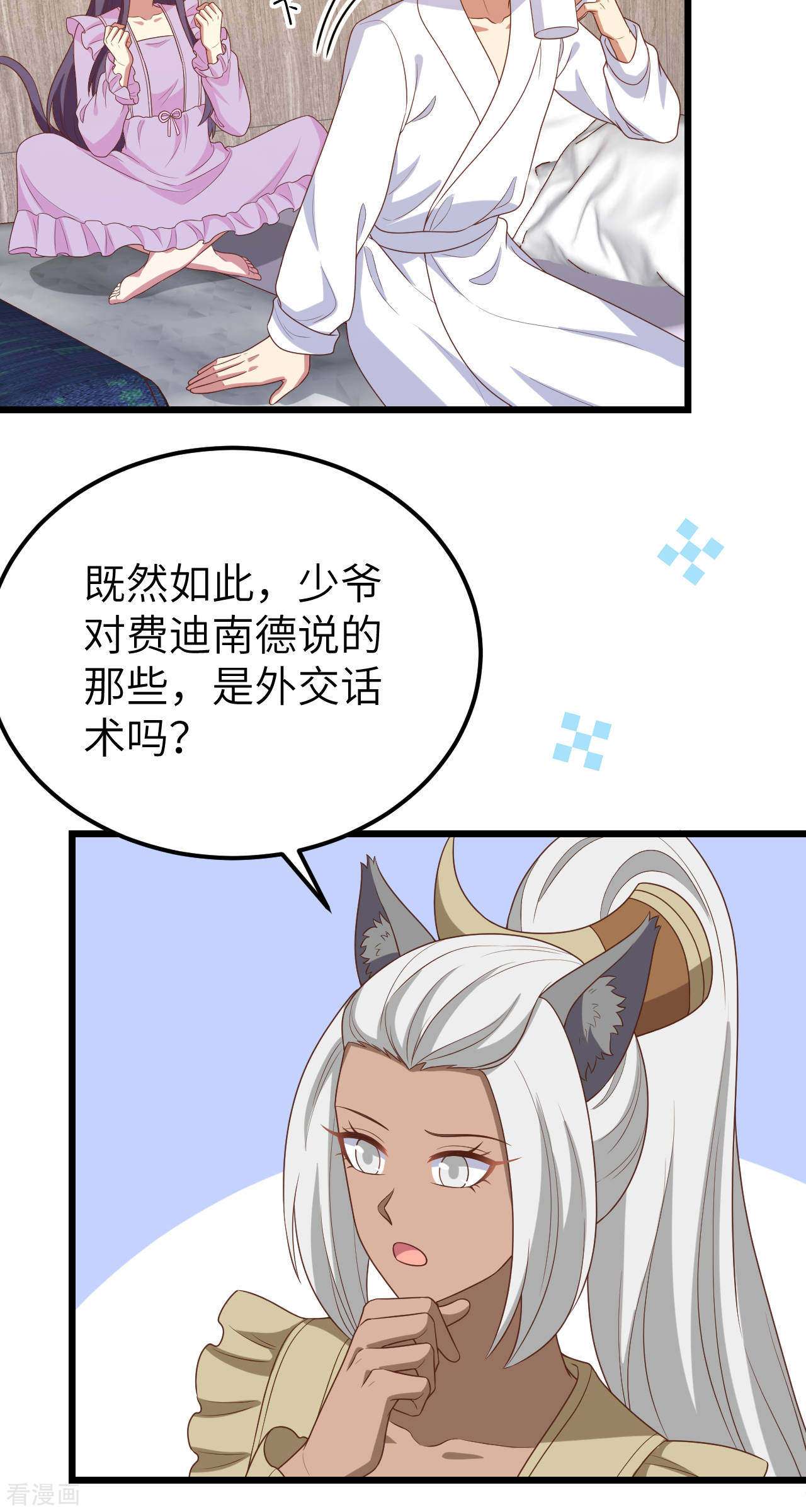 从今天开始当城主412话