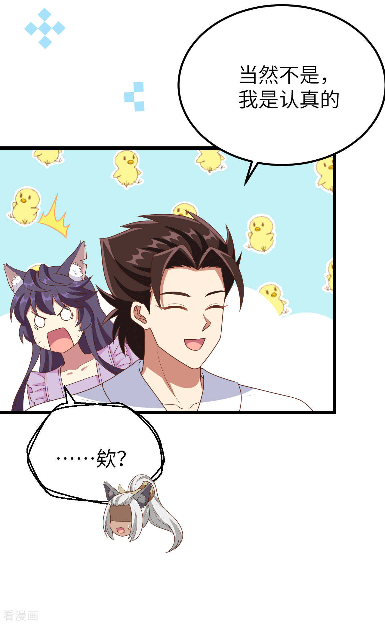 从今天开始当城主412话