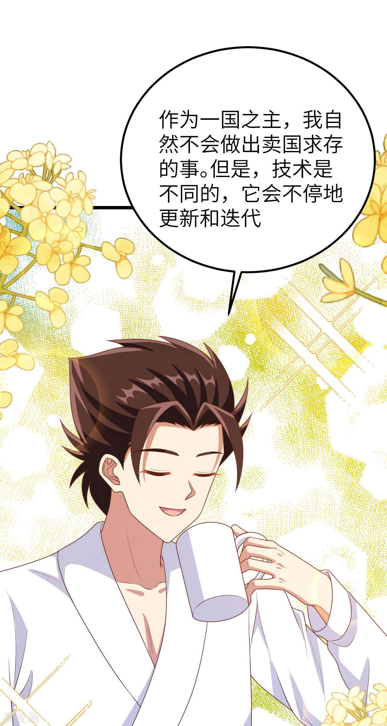 从今天开始当城主412话