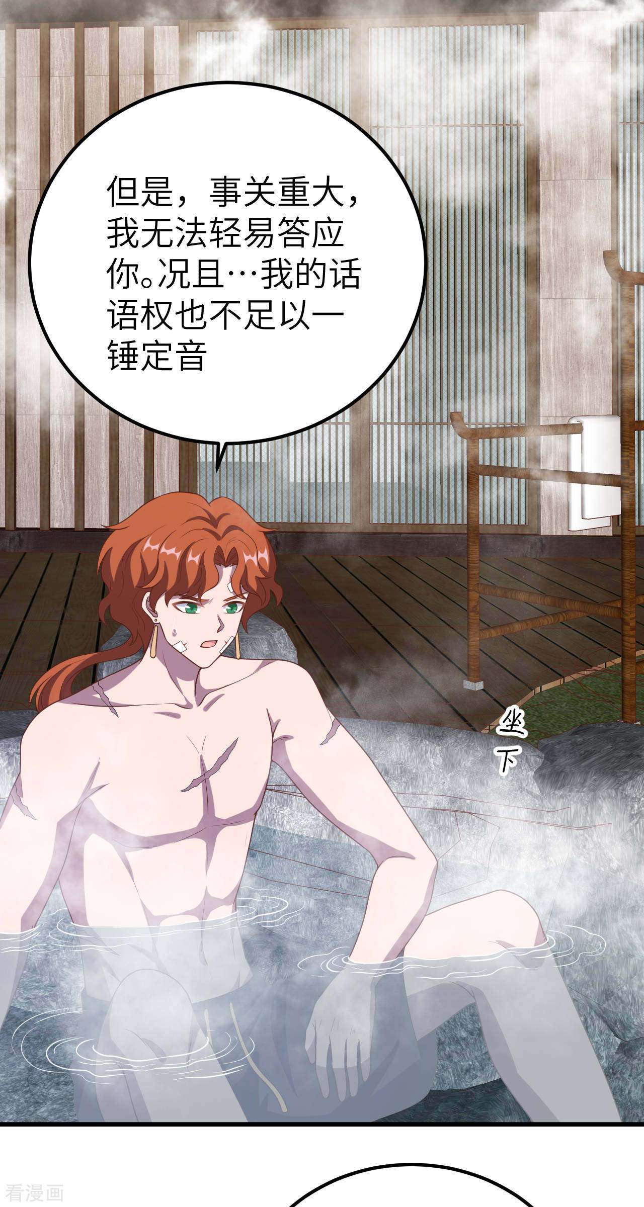 从今天开始当城主412话