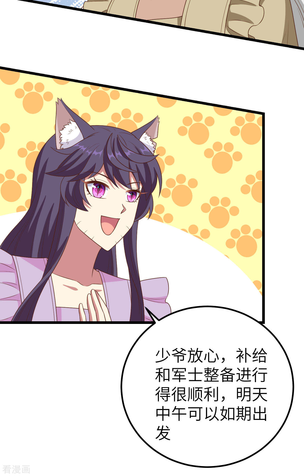 从今天开始当城主412话