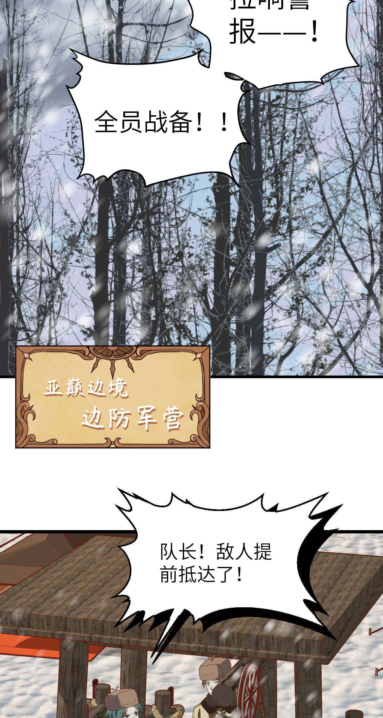 从今天开始当城主412话