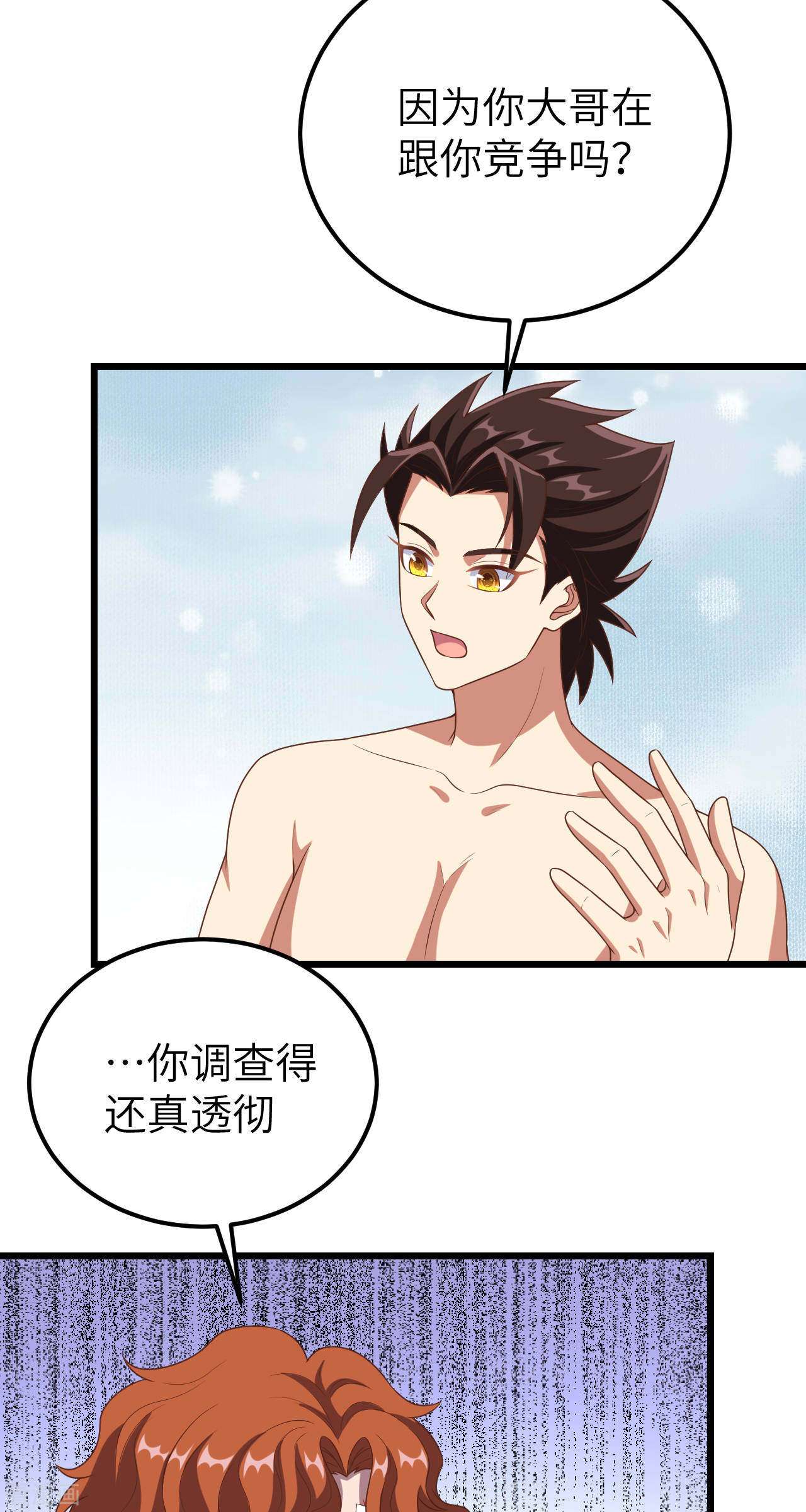 从今天开始当城主412话