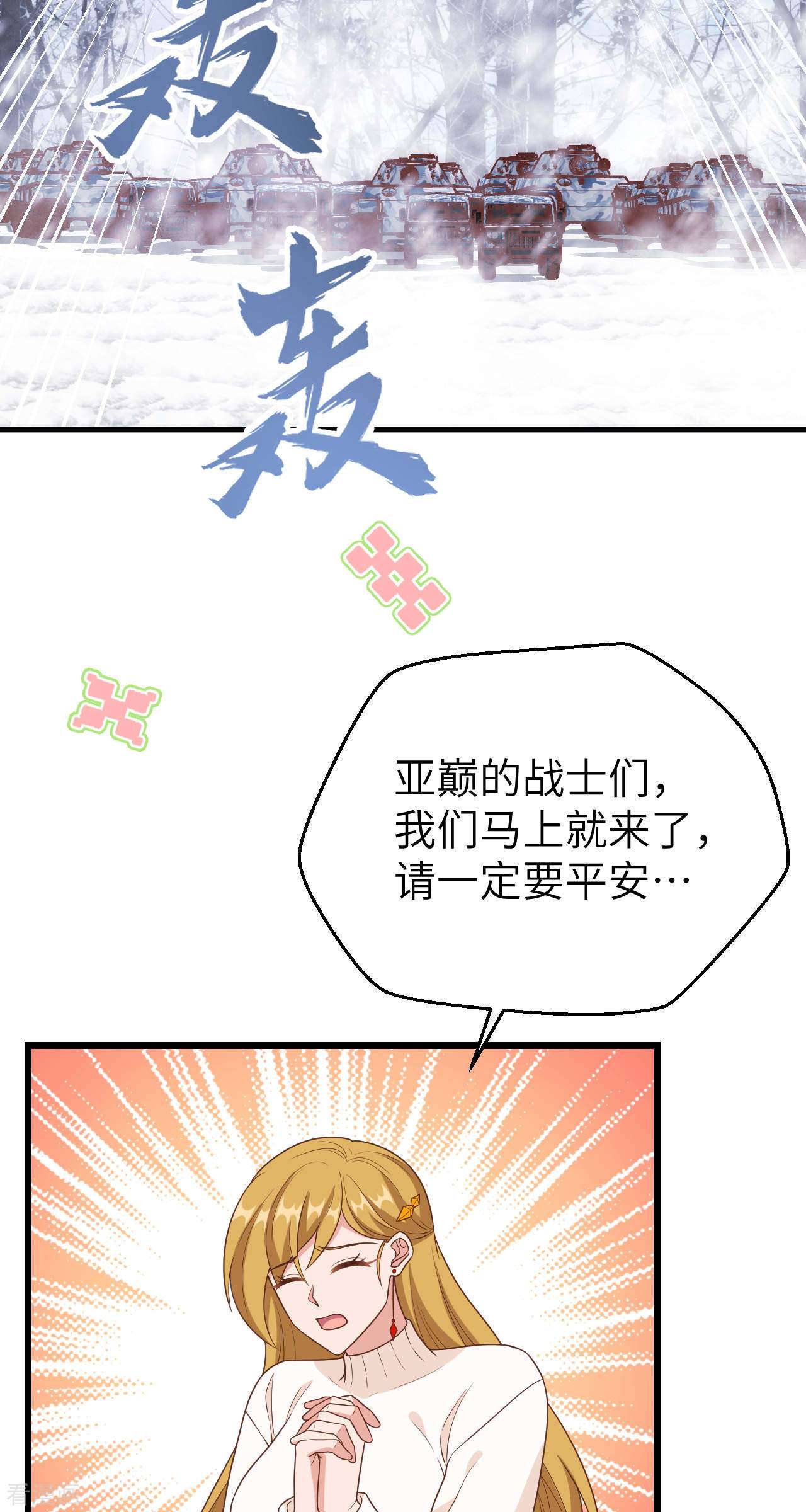 从今天开始当城主412话