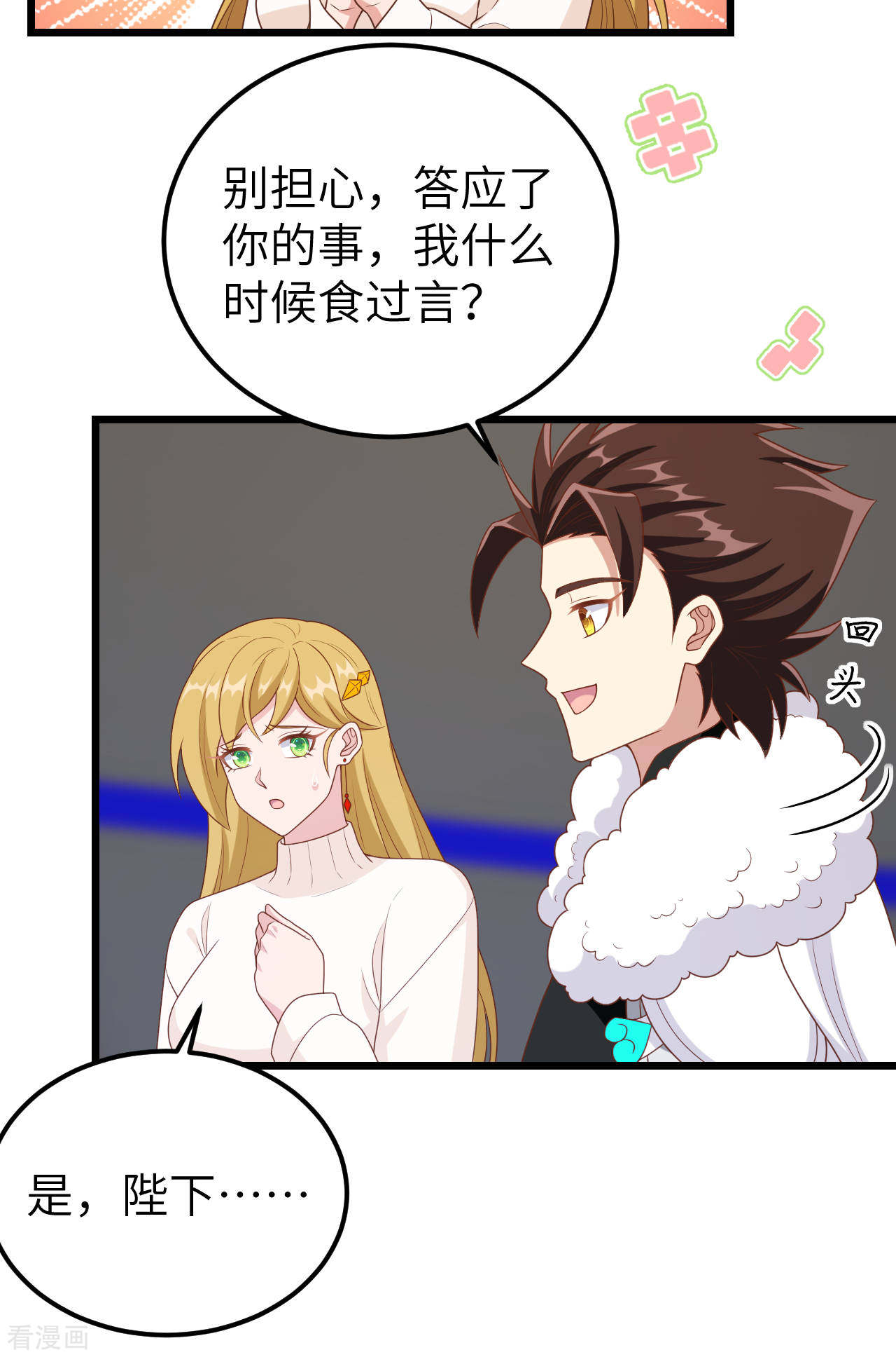 从今天开始当城主412话