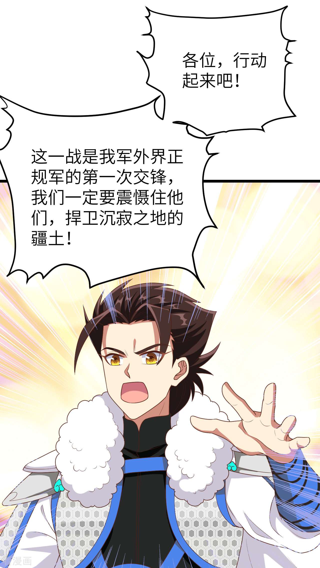 从今天开始当城主412话