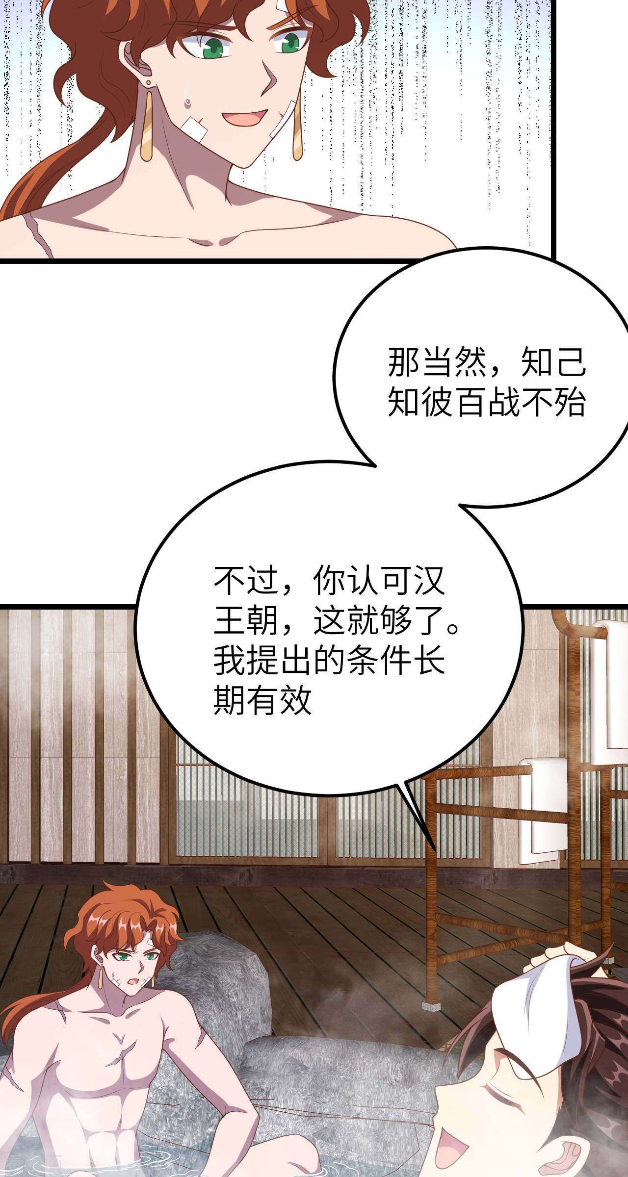 从今天开始当城主412话