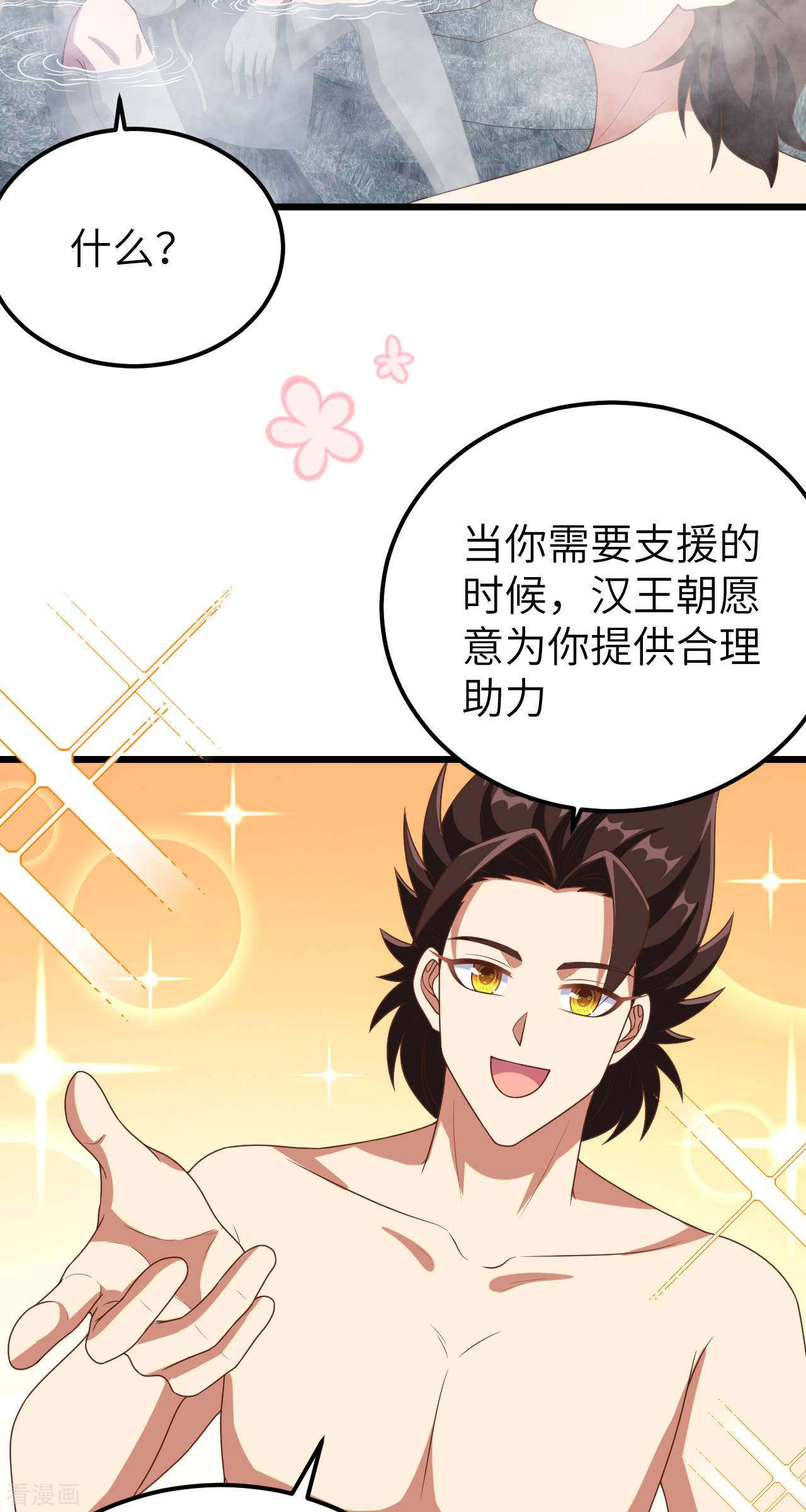 从今天开始当城主412话