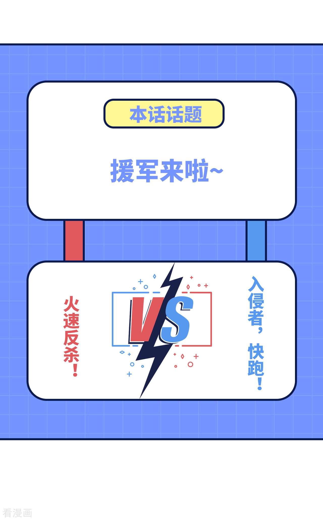 从今天开始当城主412话