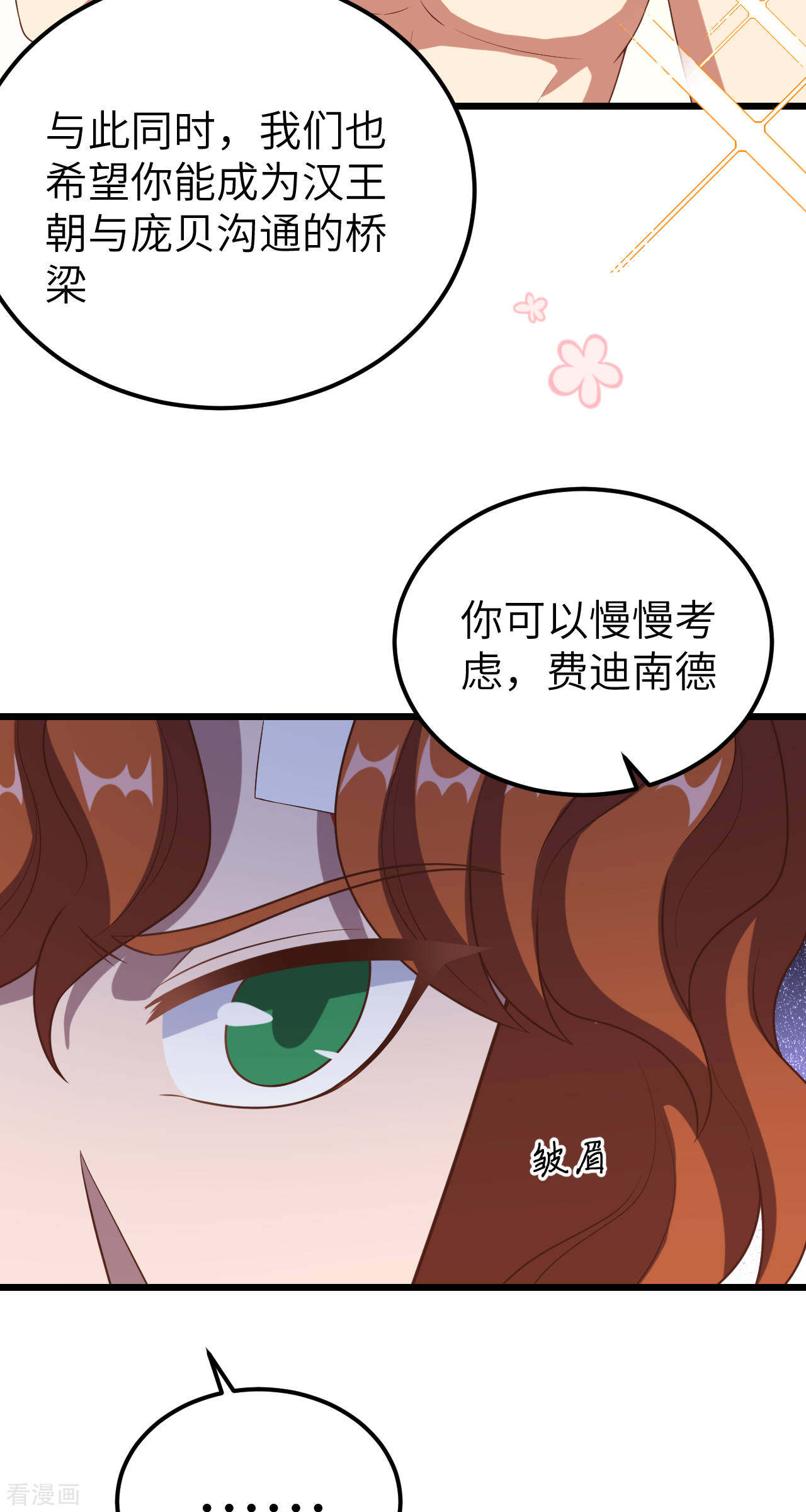 从今天开始当城主412话